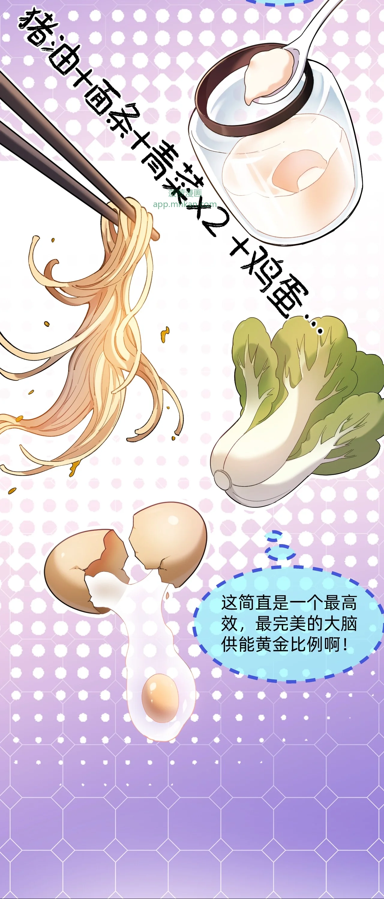10 友谊之握达成？！ 第37页