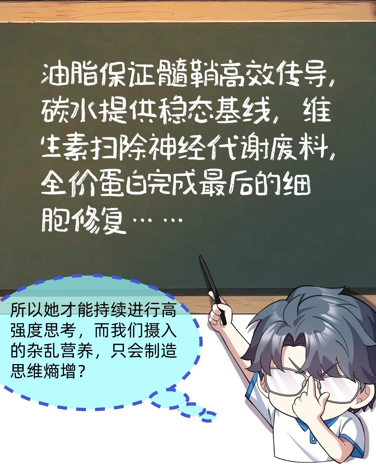 10 友谊之握达成？！ 第38页