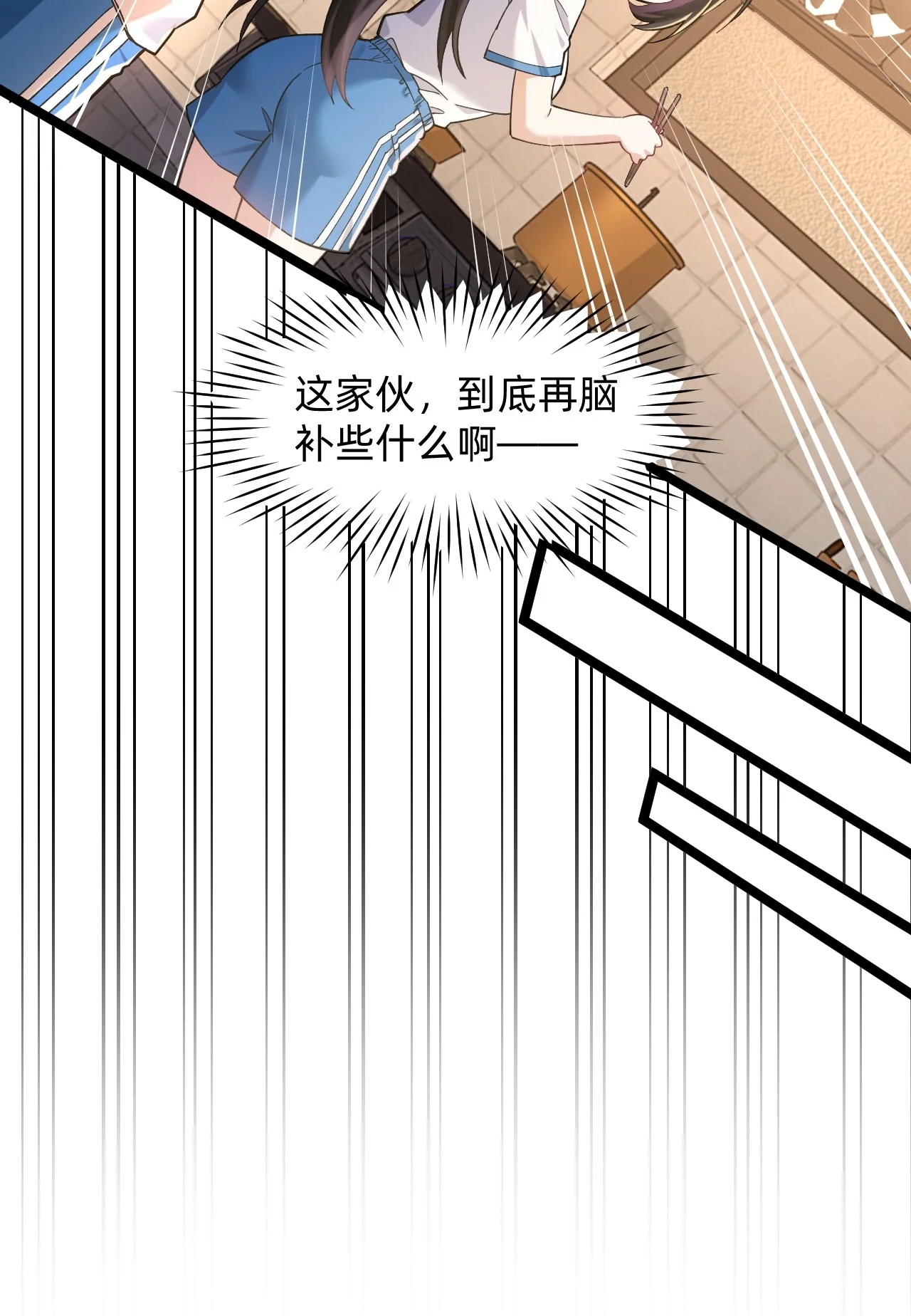 10 友谊之握达成？！ 第40页
