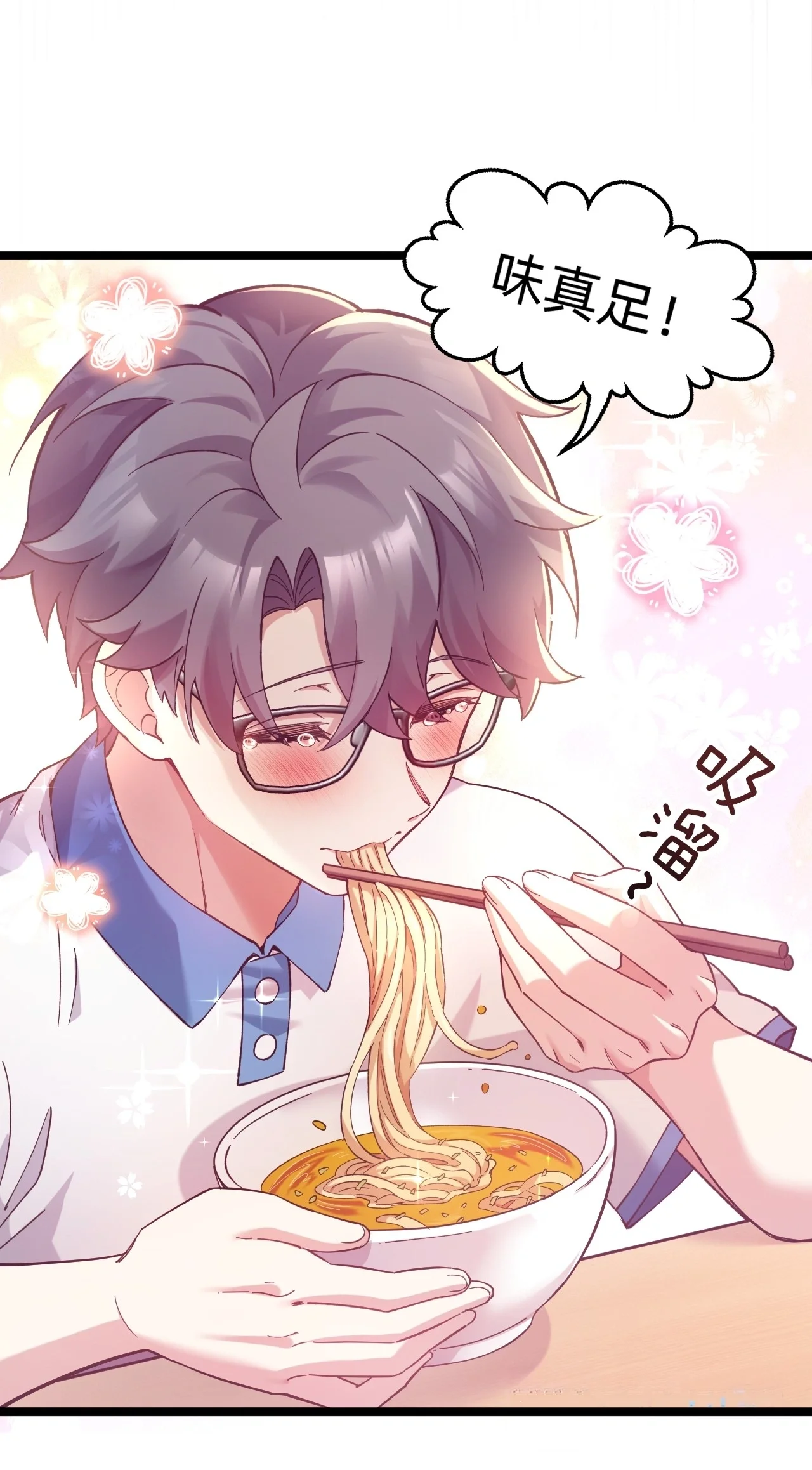 10 友谊之握达成？！ 第41页