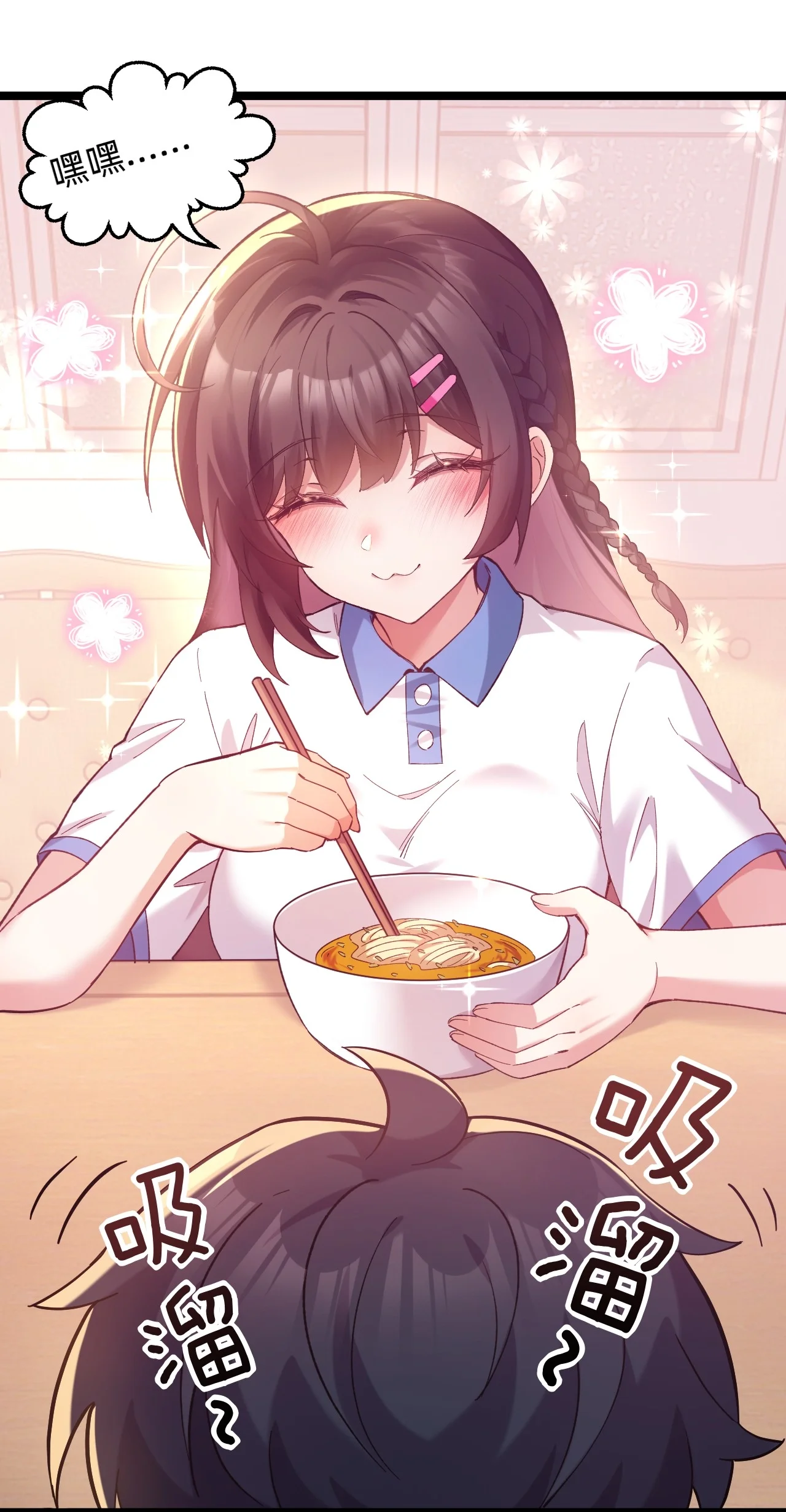 10 友谊之握达成？！ 第42页