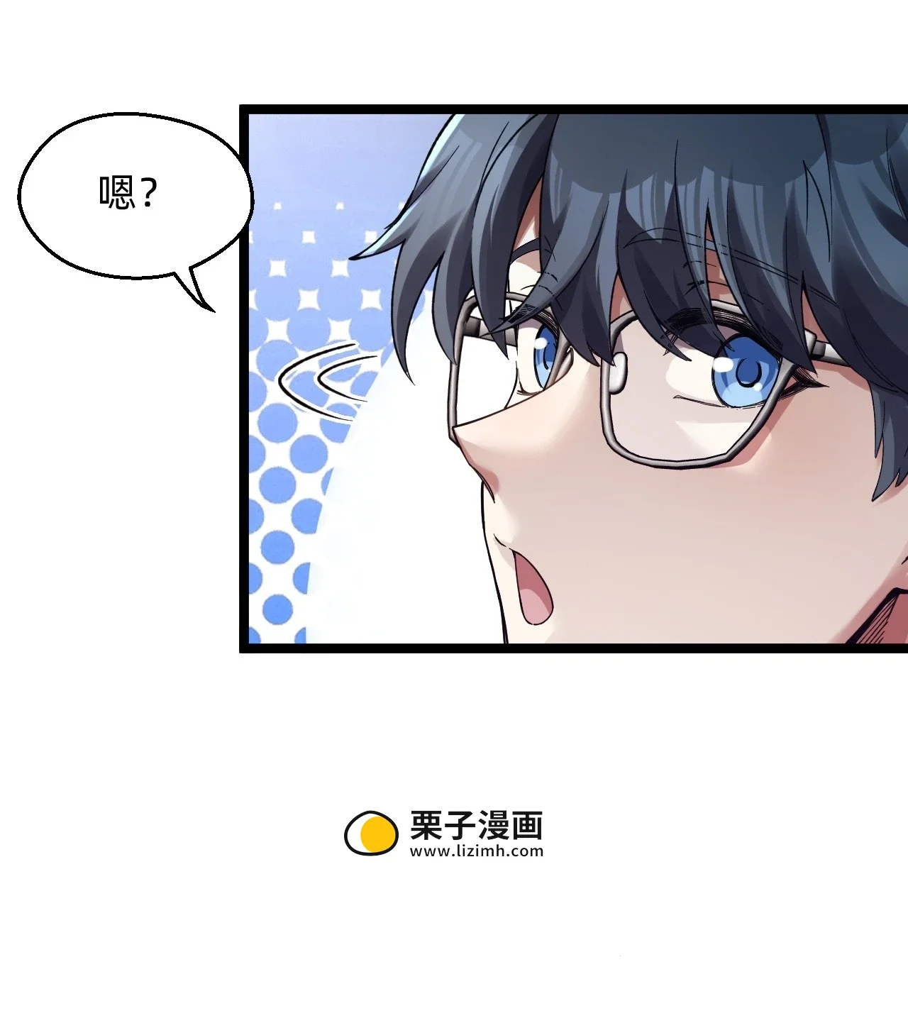10 友谊之握达成？！ 第46页