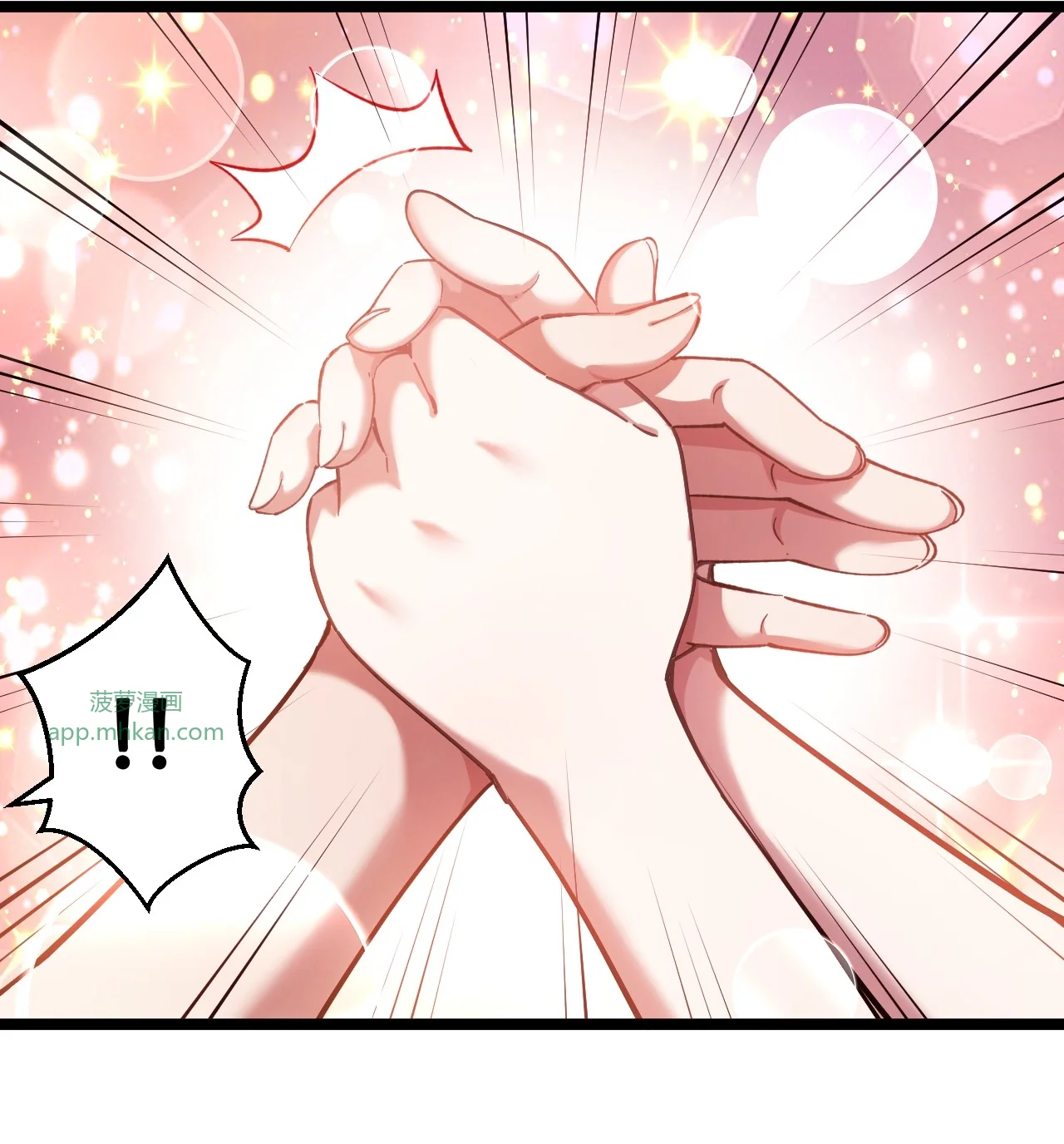 10 友谊之握达成？！ 第47页