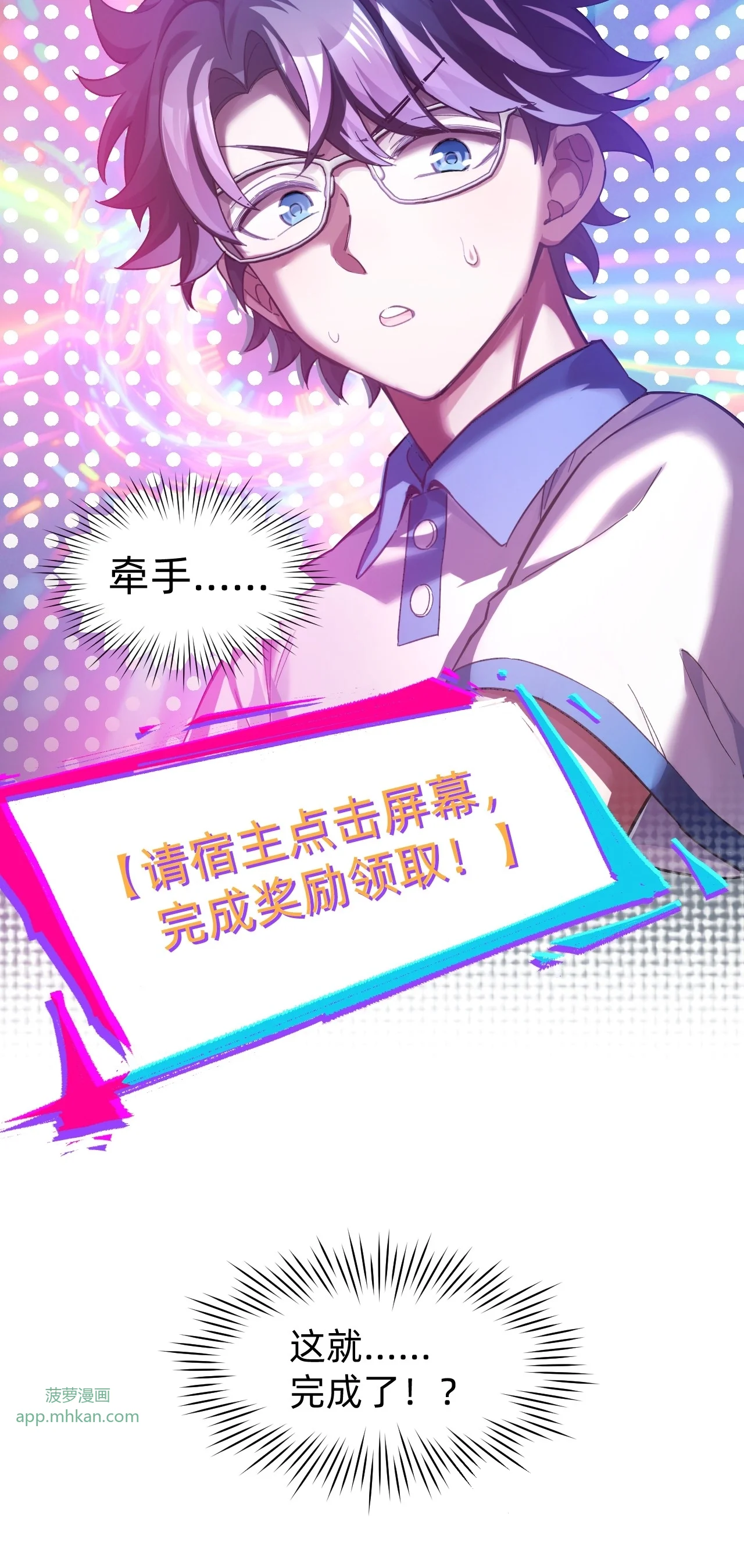 10 友谊之握达成？！ 第51页