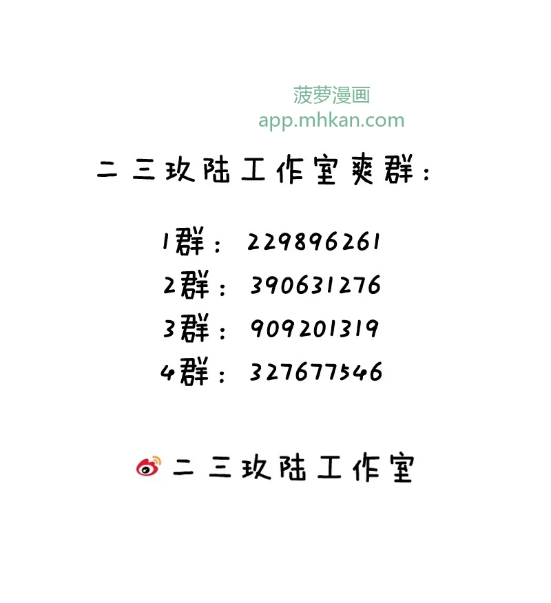 10 友谊之握达成？！ 第53页