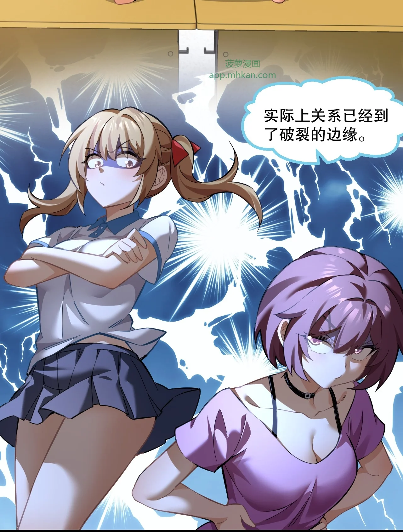 3 读心少女与学习狂魔 第13页
