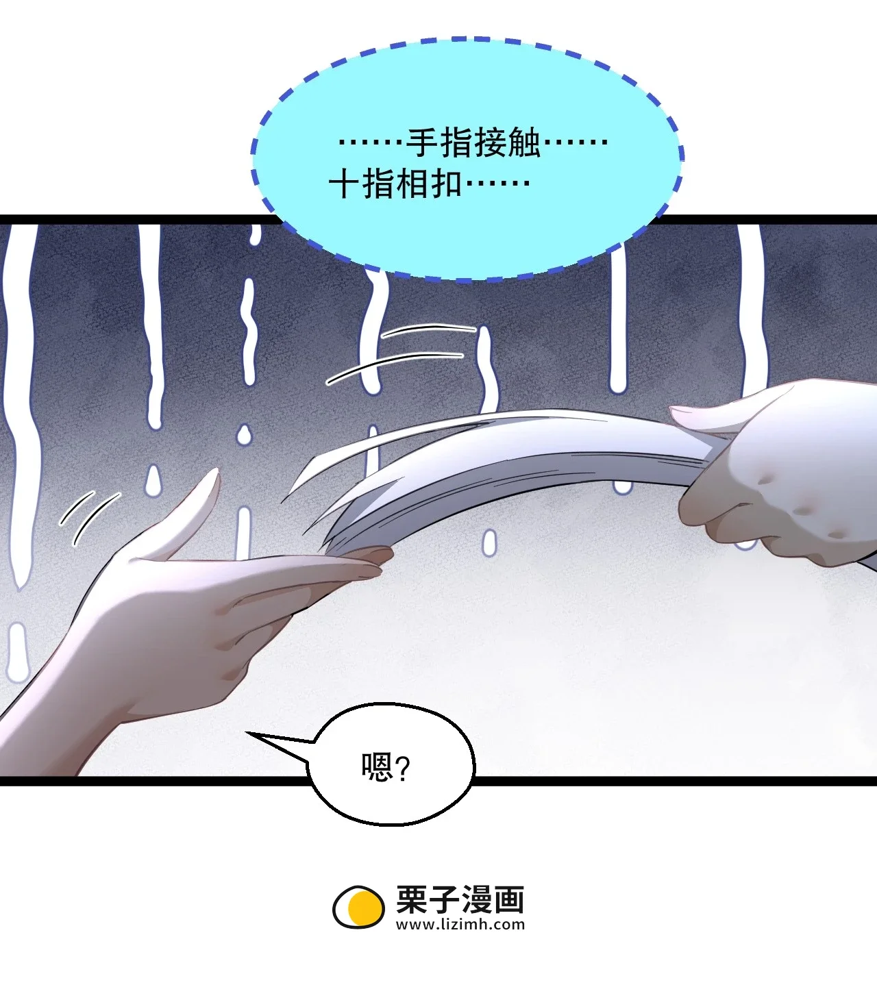 3 读心少女与学习狂魔 第27页