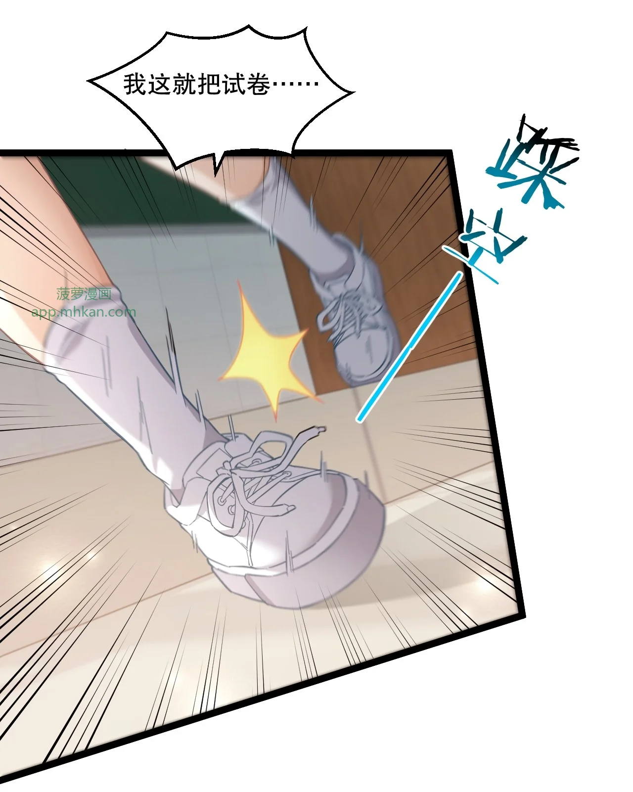 3 读心少女与学习狂魔 第34页