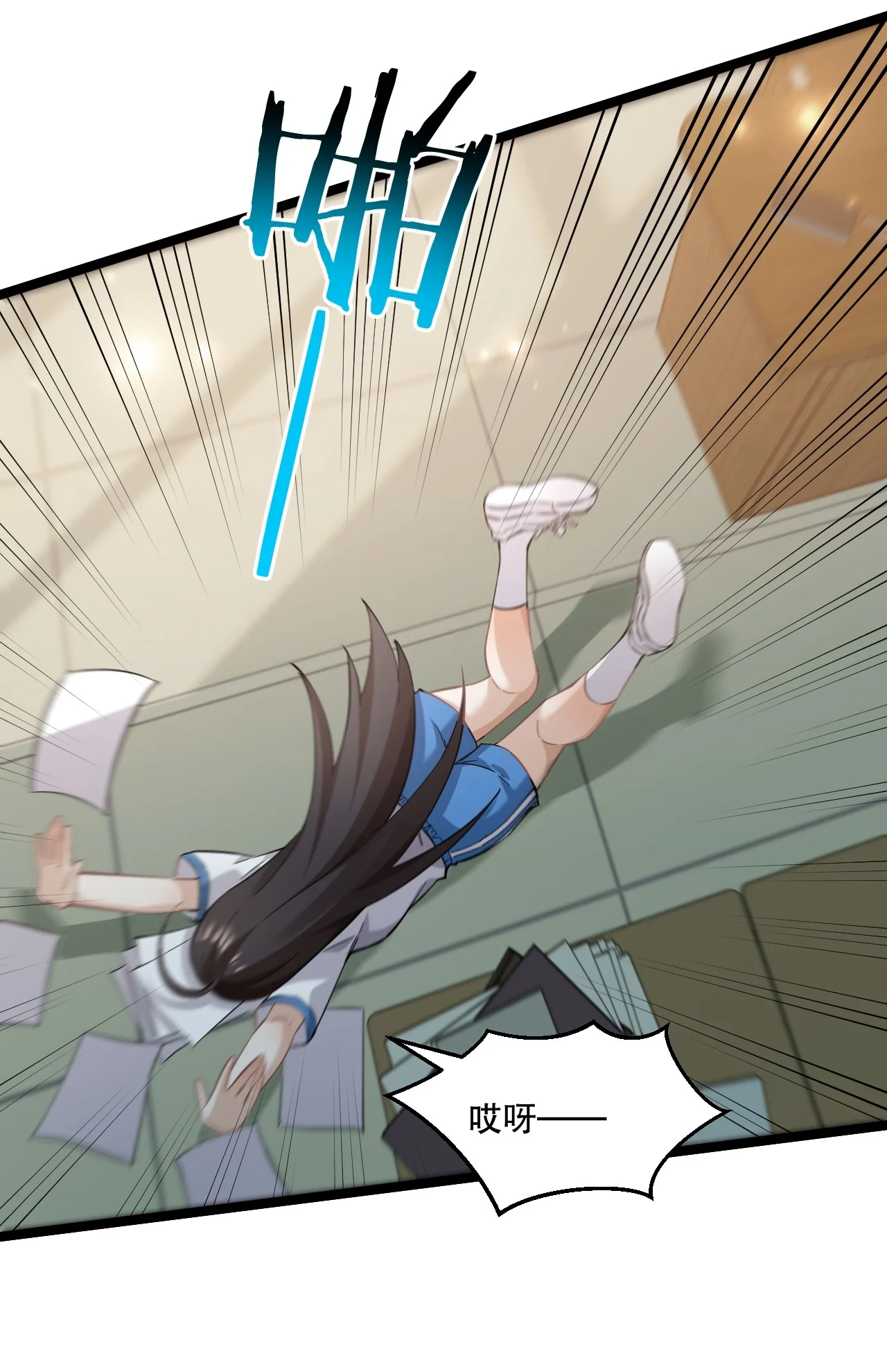 3 读心少女与学习狂魔 第35页