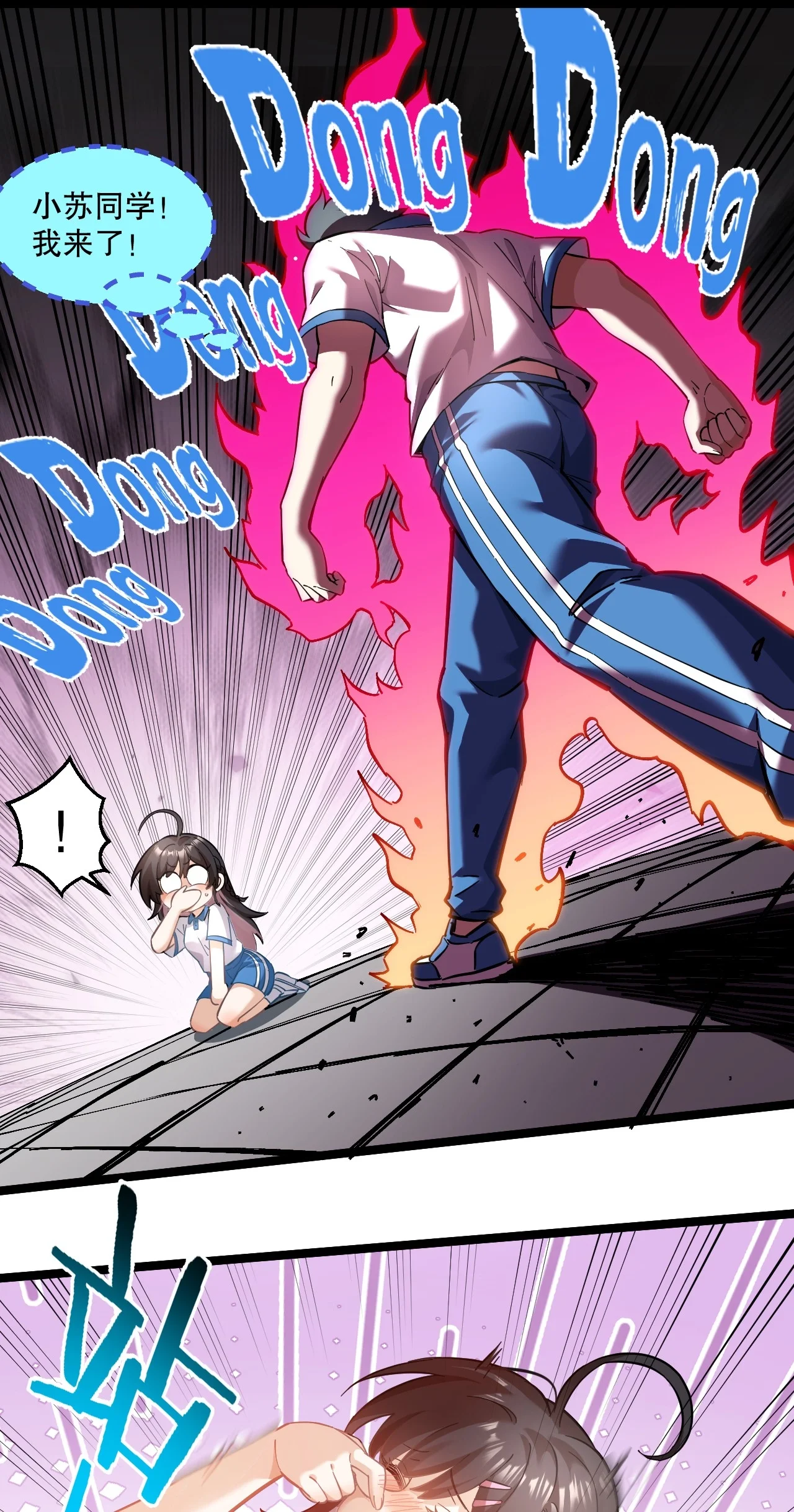 3 读心少女与学习狂魔 第42页
