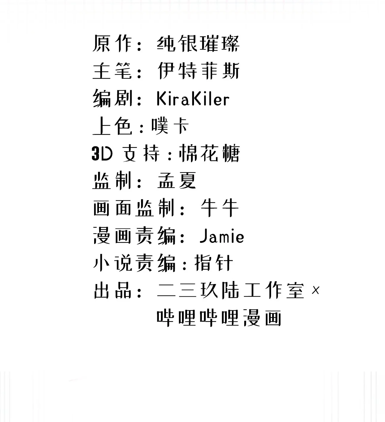 3 读心少女与学习狂魔 第47页