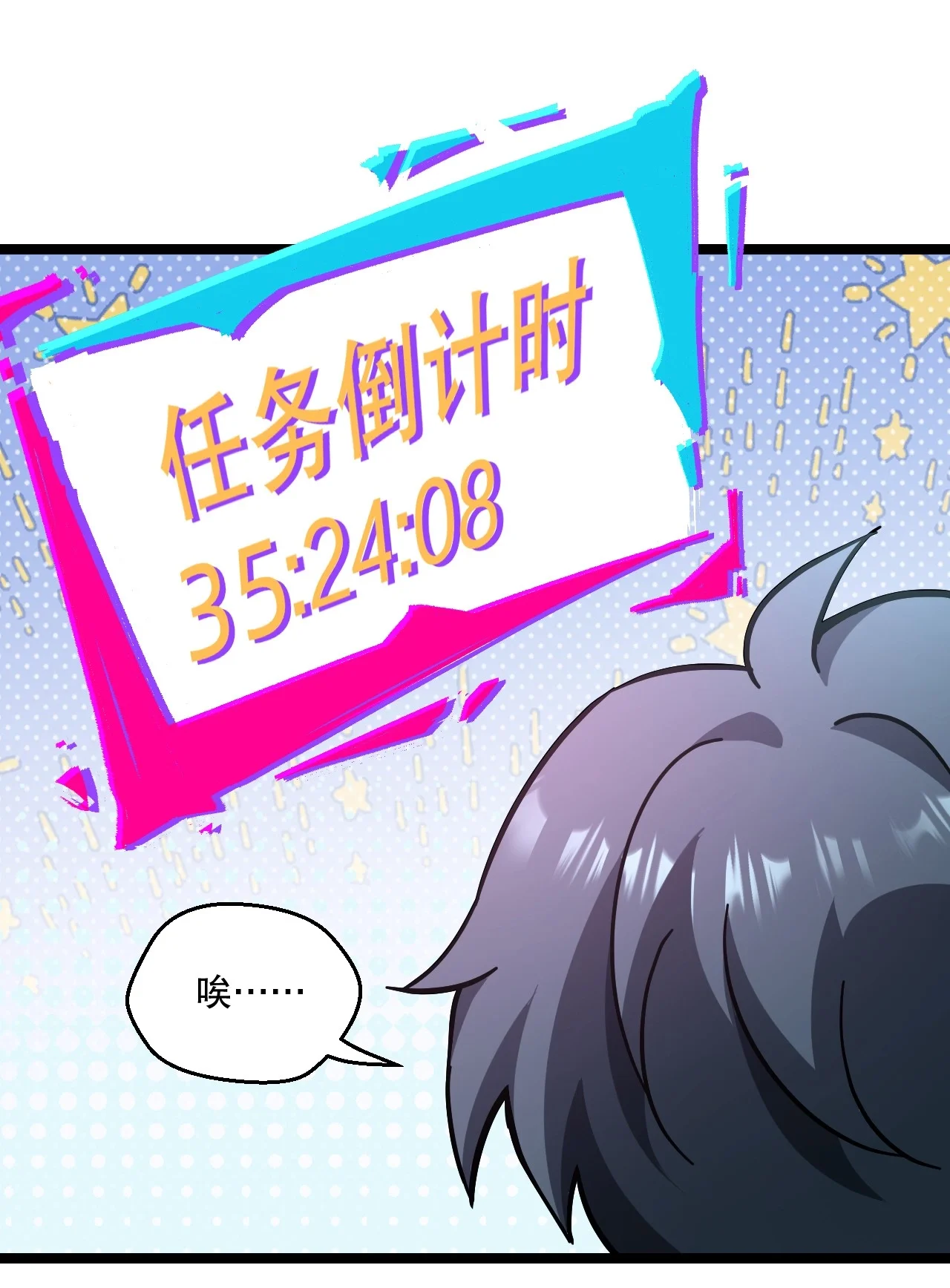 3 读心少女与学习狂魔 第50页