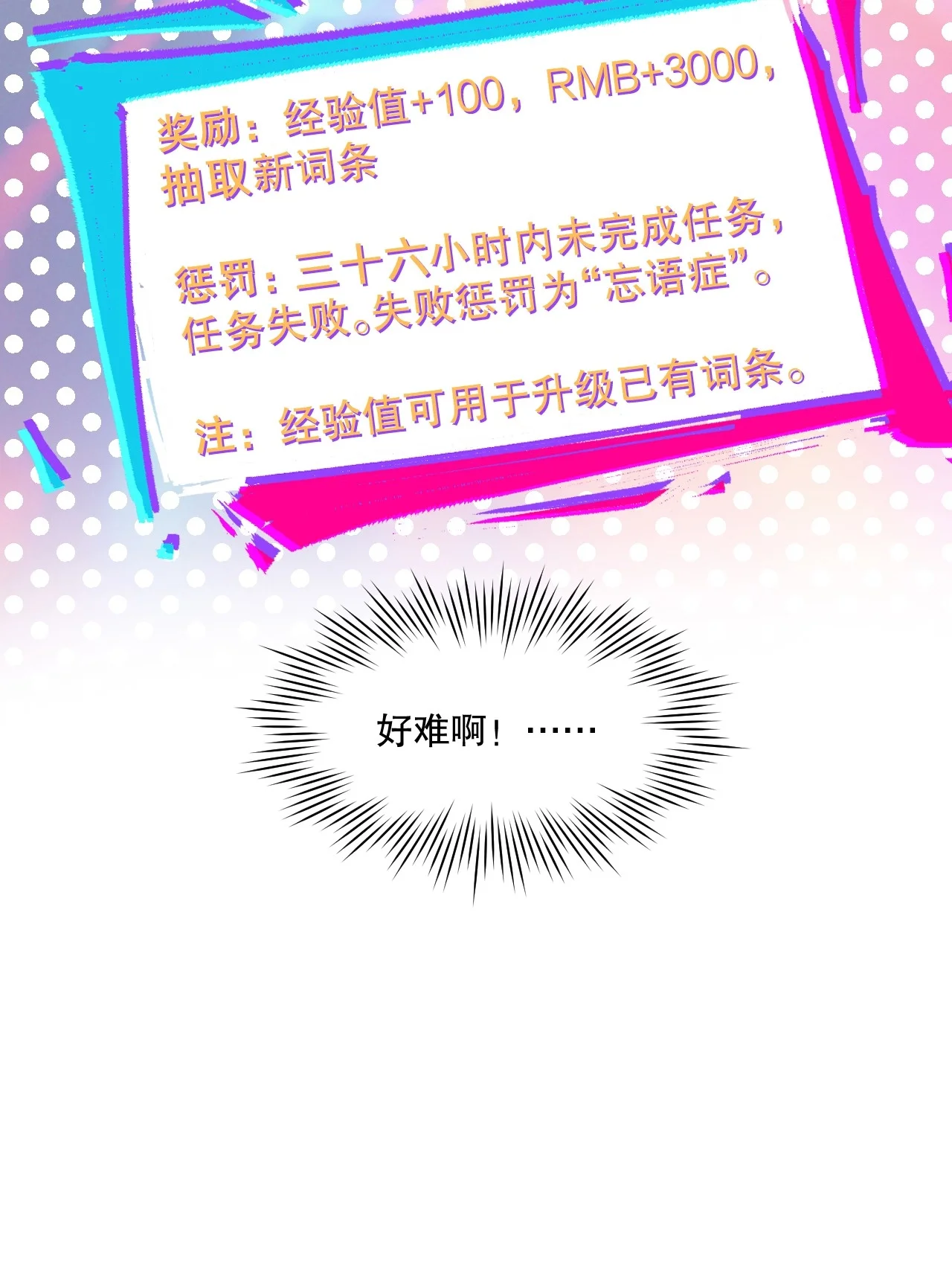 3 读心少女与学习狂魔 第52页