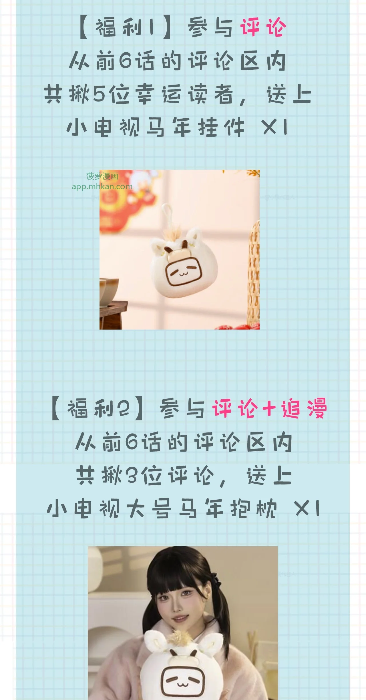 3 读心少女与学习狂魔 第54页