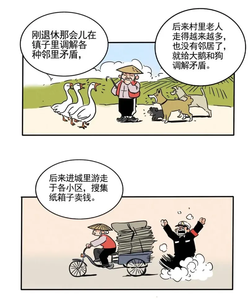 419 419 第8页