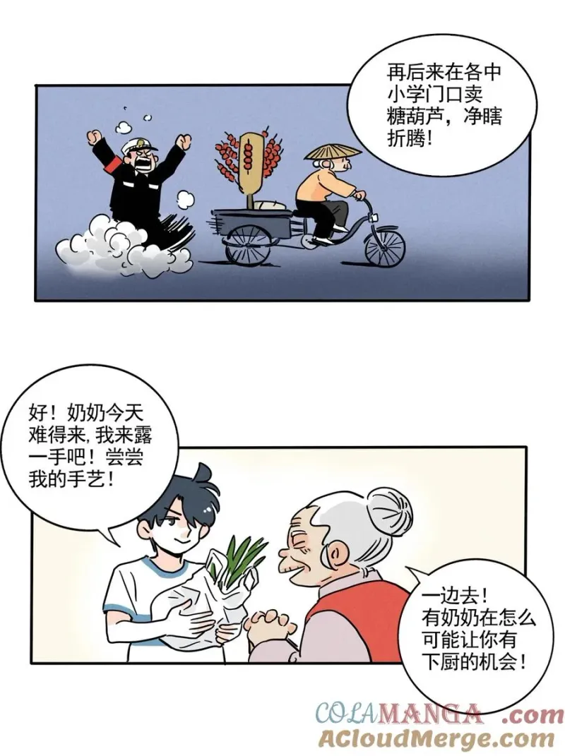 419 419 第9页