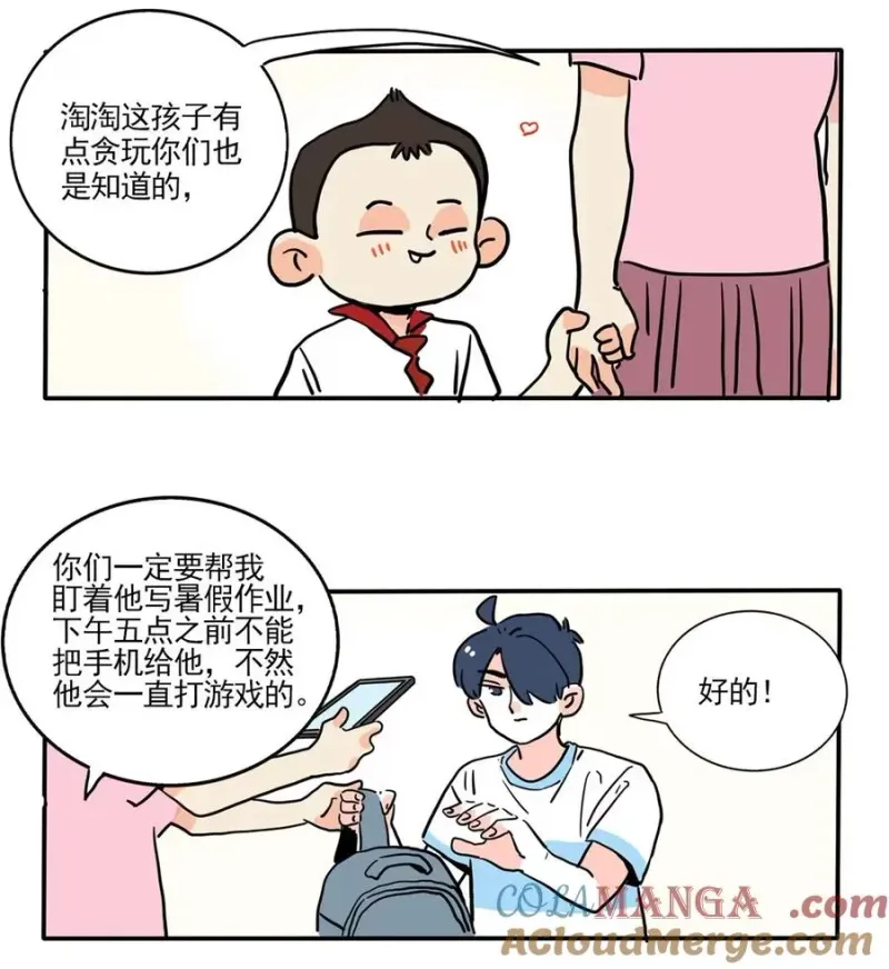 425 425 第2页