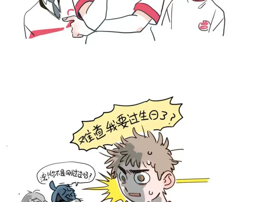 05.15时分生日快乐！ 第2页