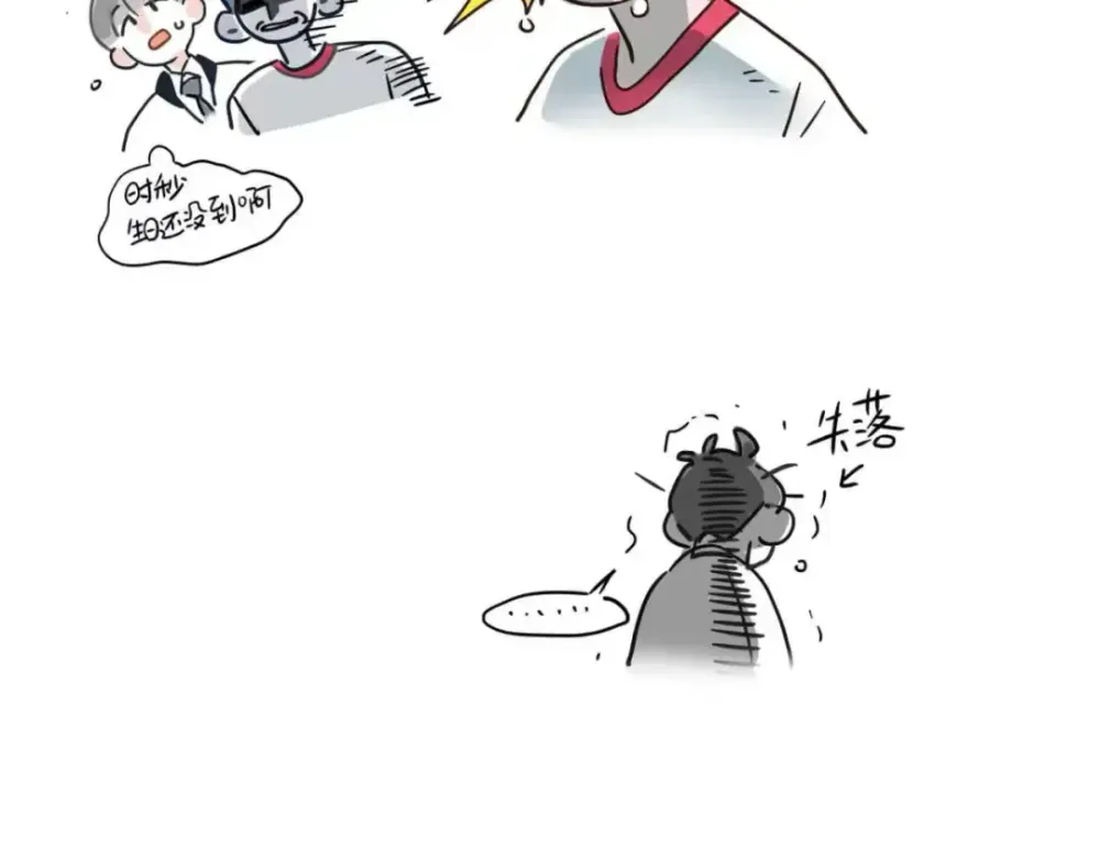 05.15时分生日快乐！ 第3页
