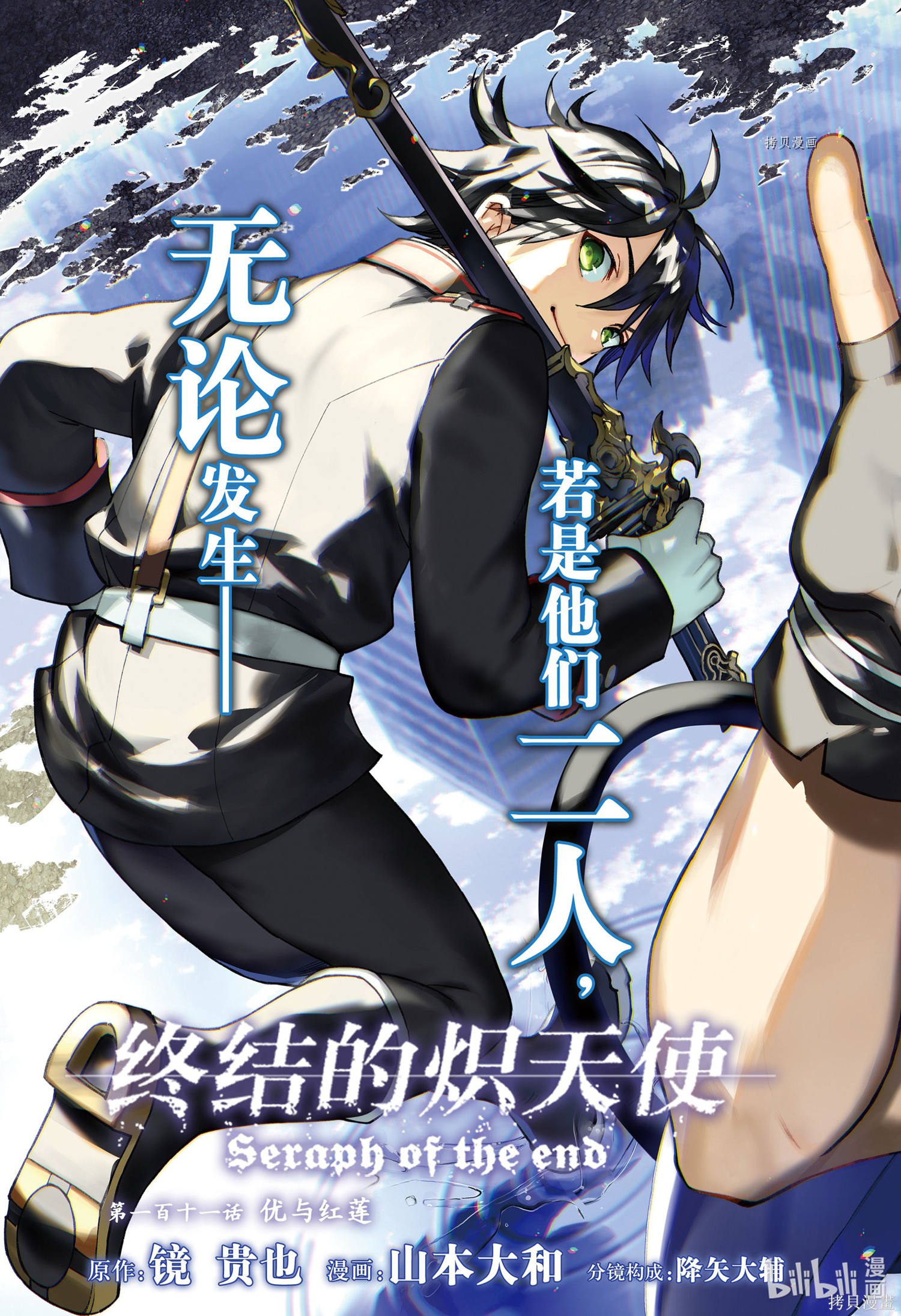 第111話 第2页