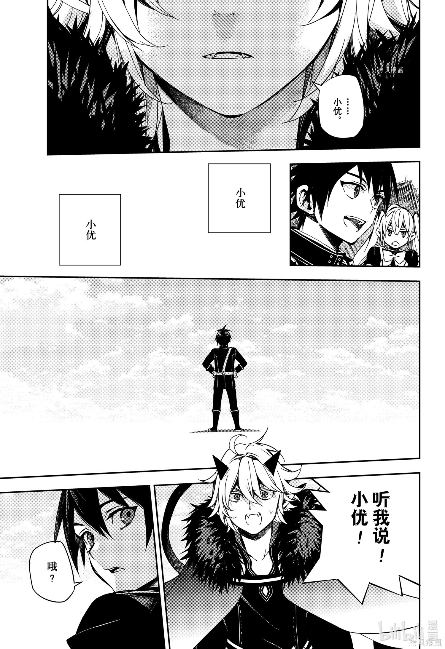 第111話 第5页