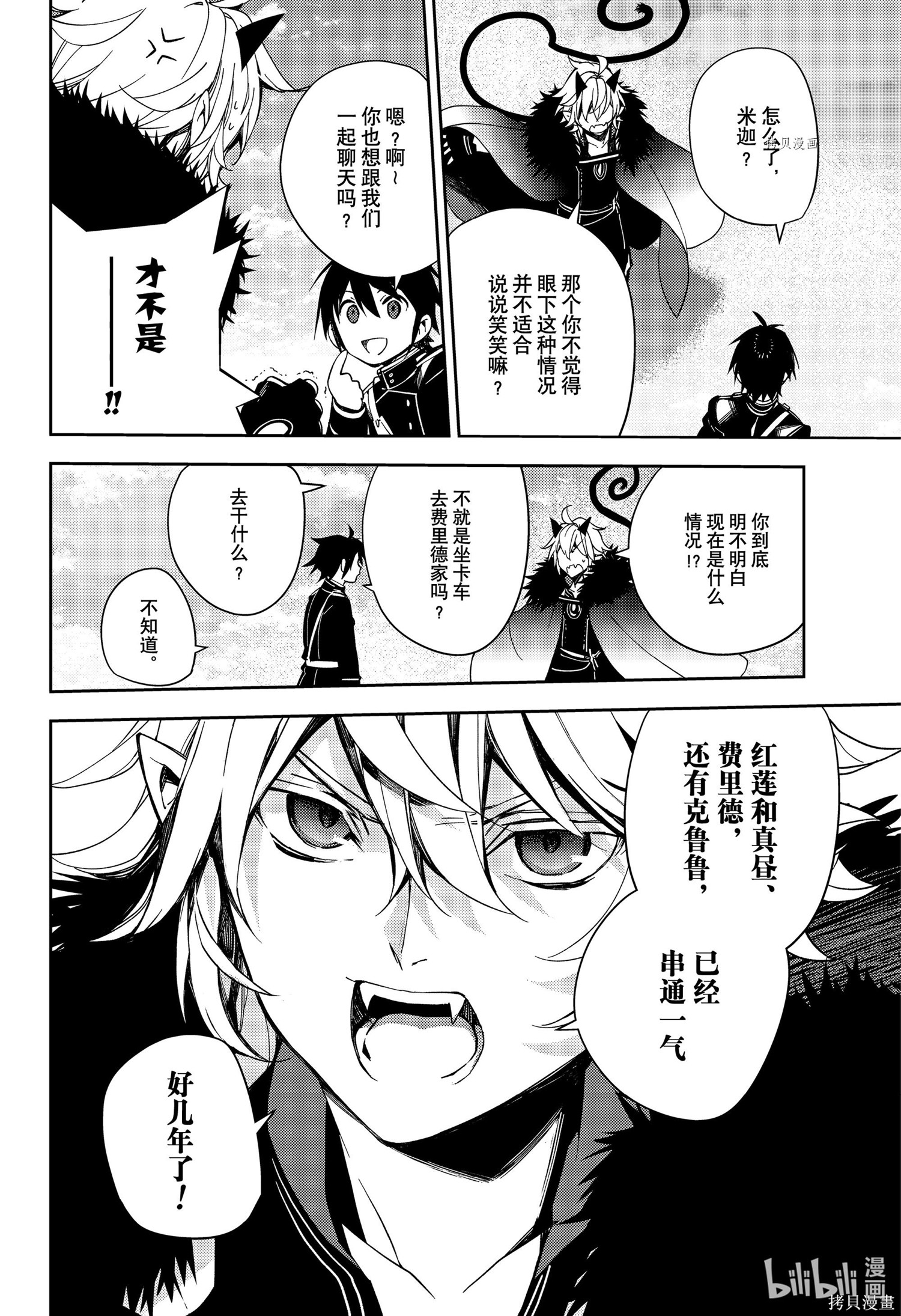 第111話 第6页