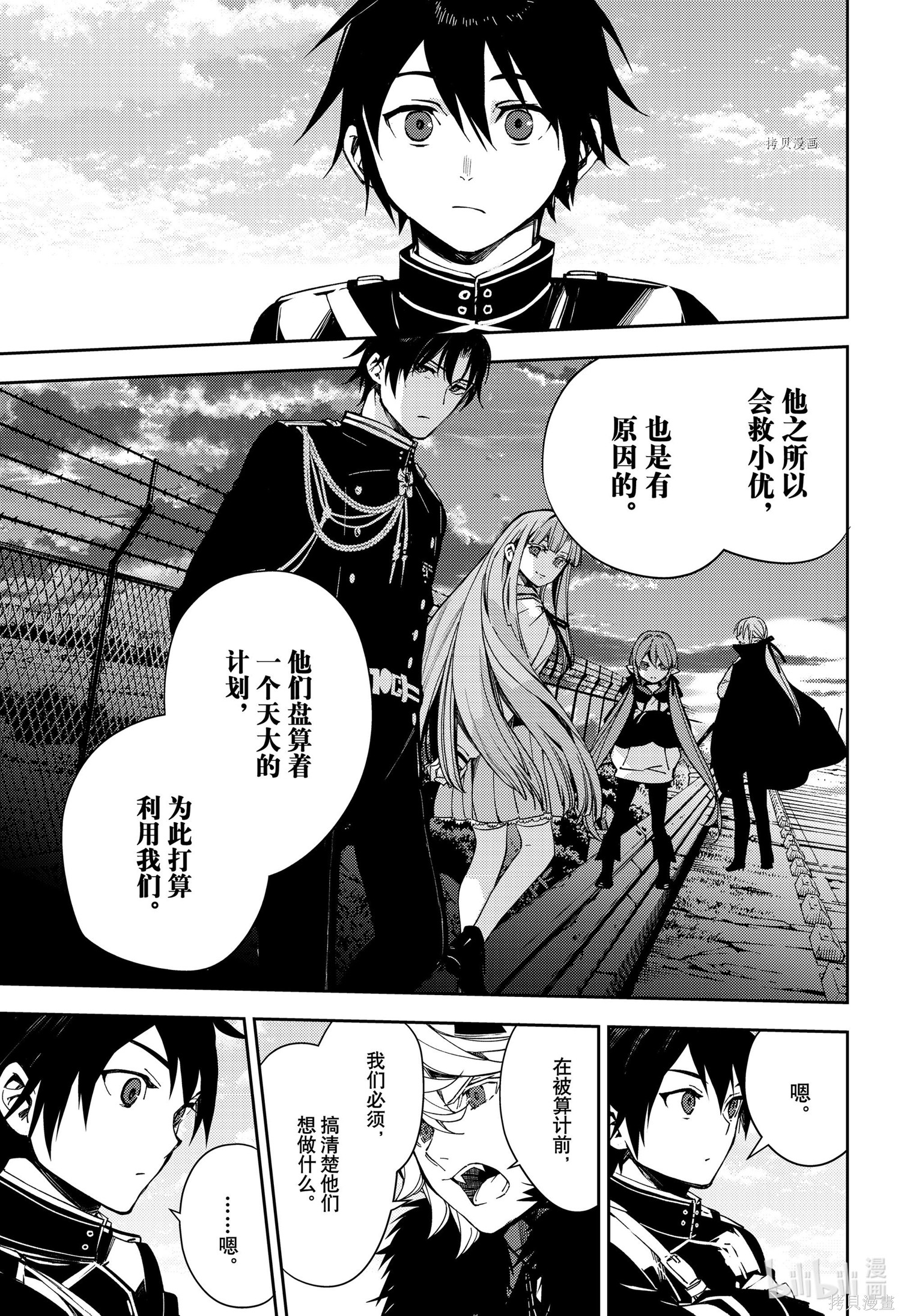 第111話 第7页