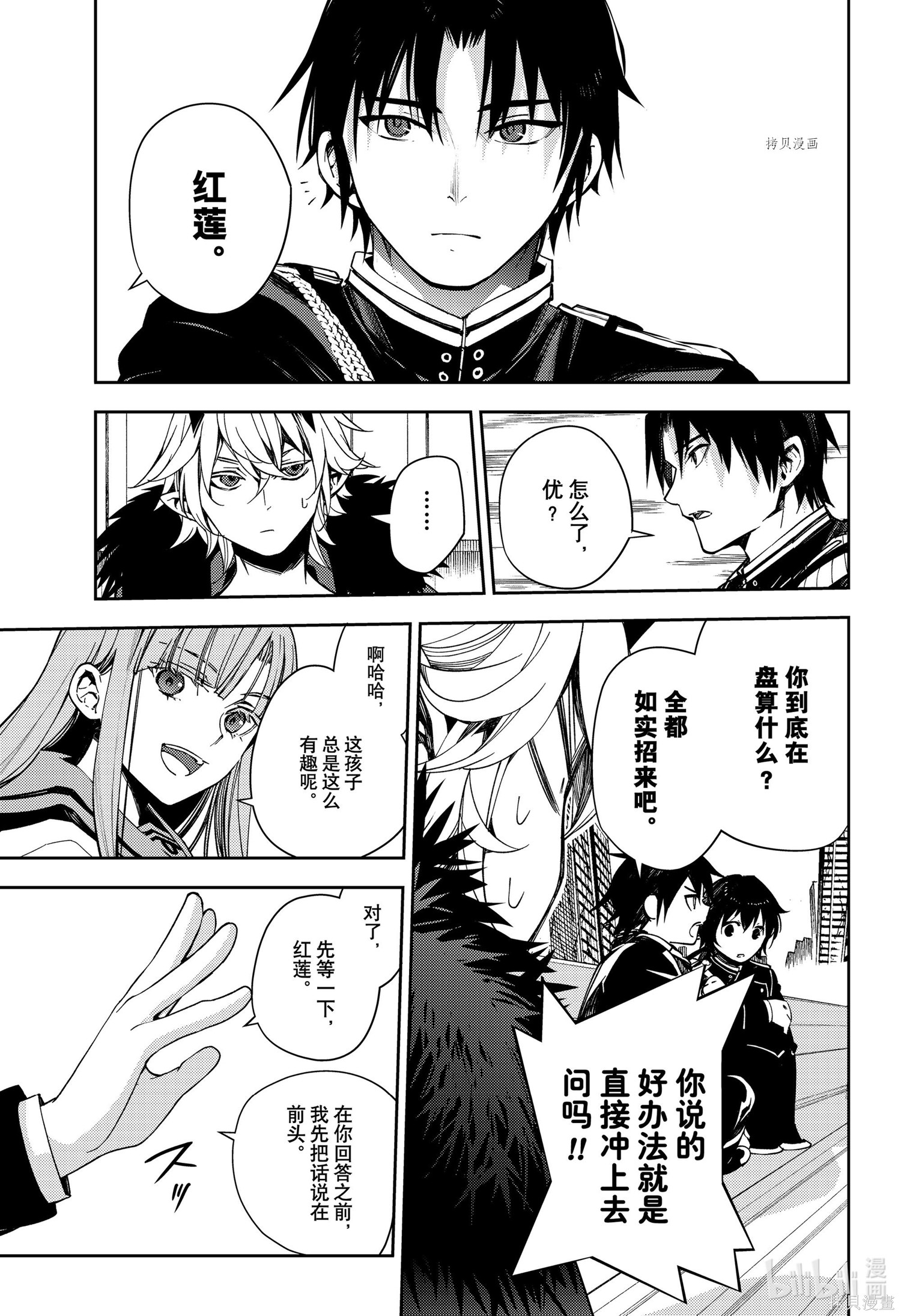 第111話 第9页