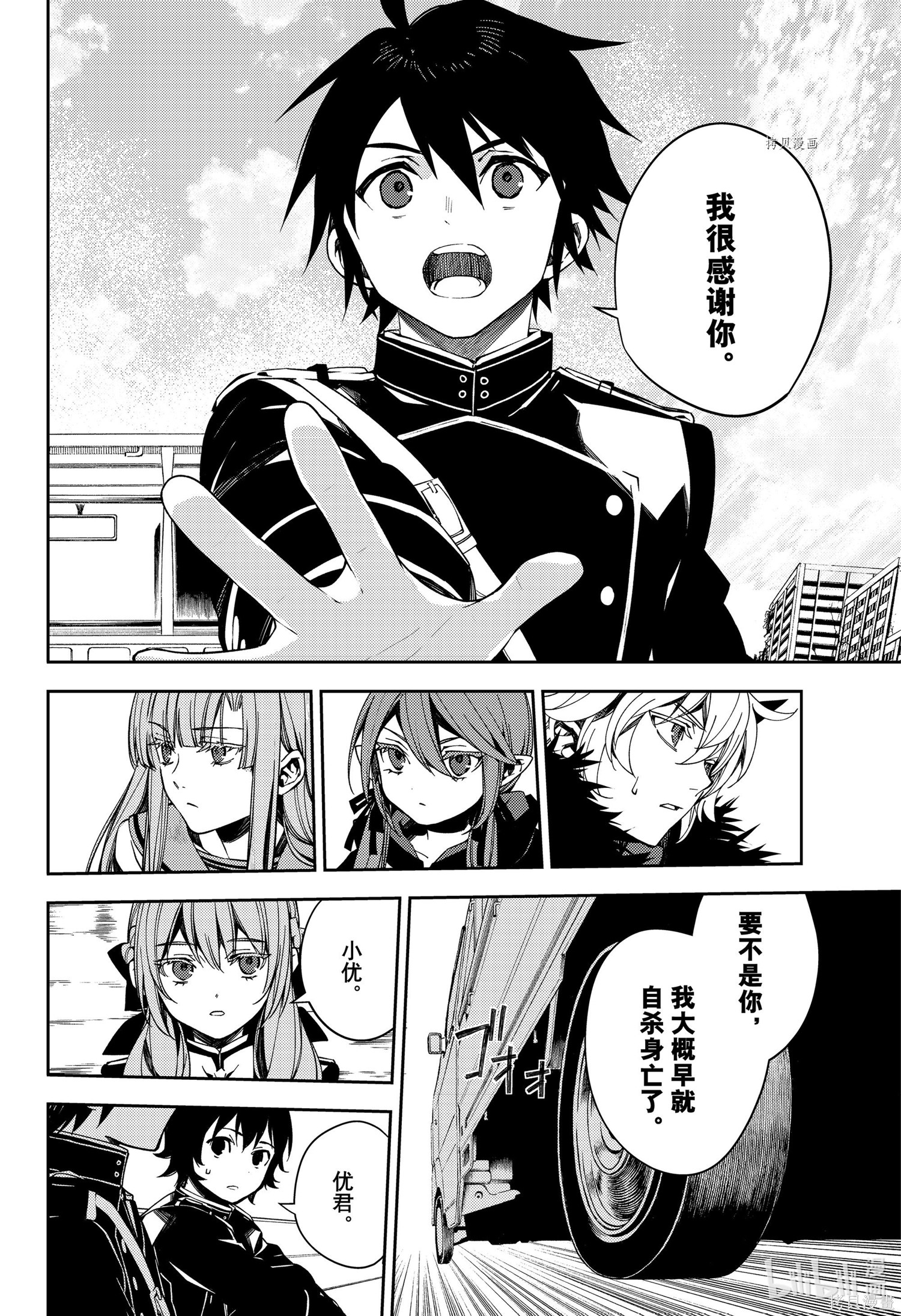 第111話 第10页