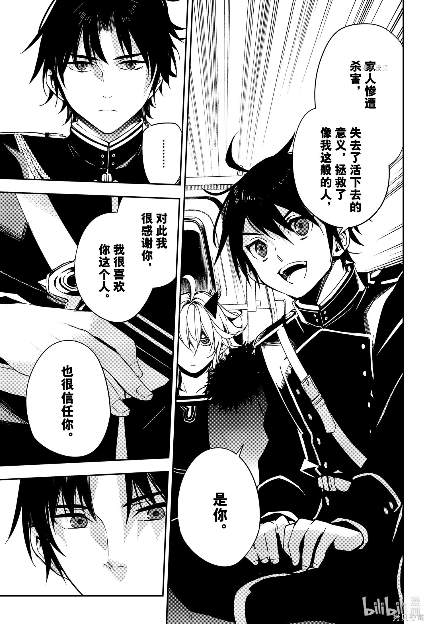 第111話 第11页