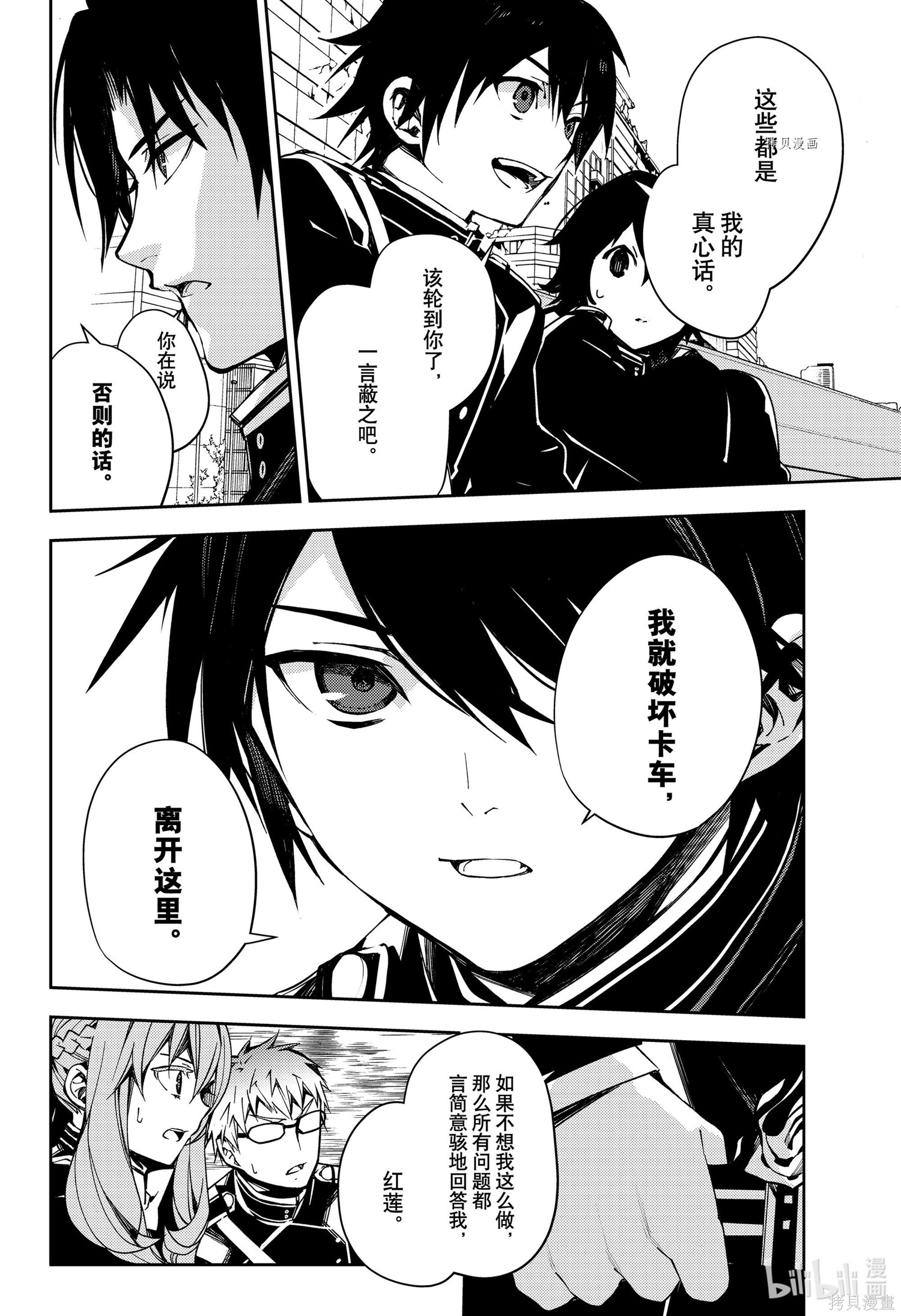 第111話 第12页