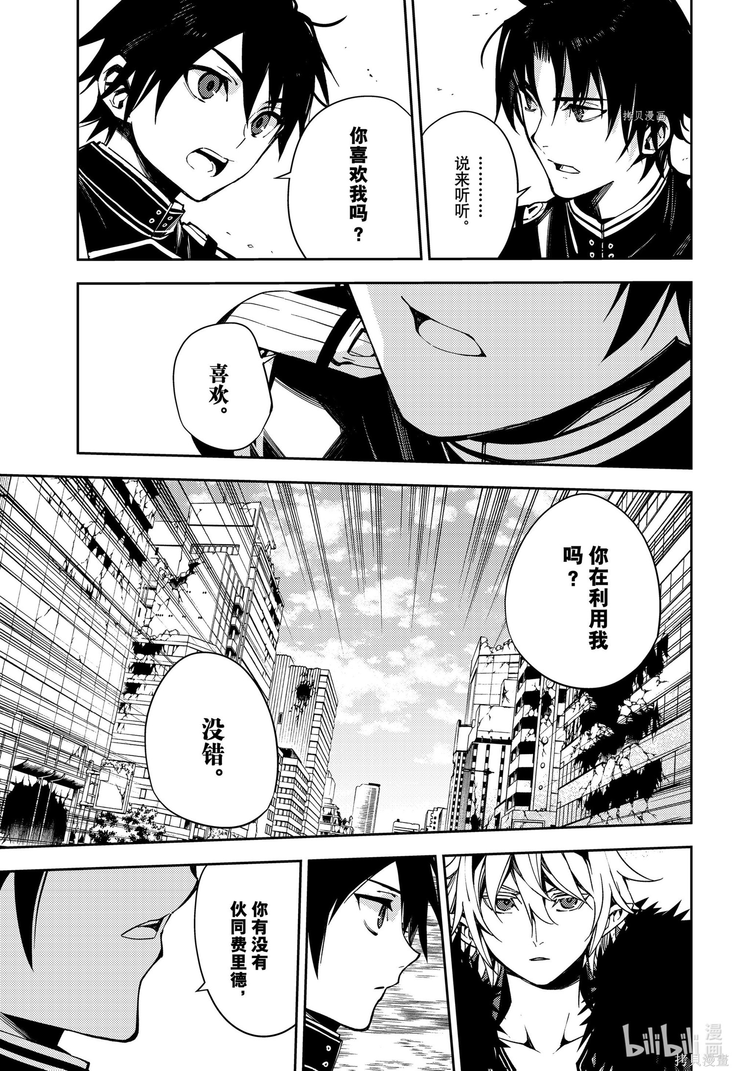 第111話 第13页