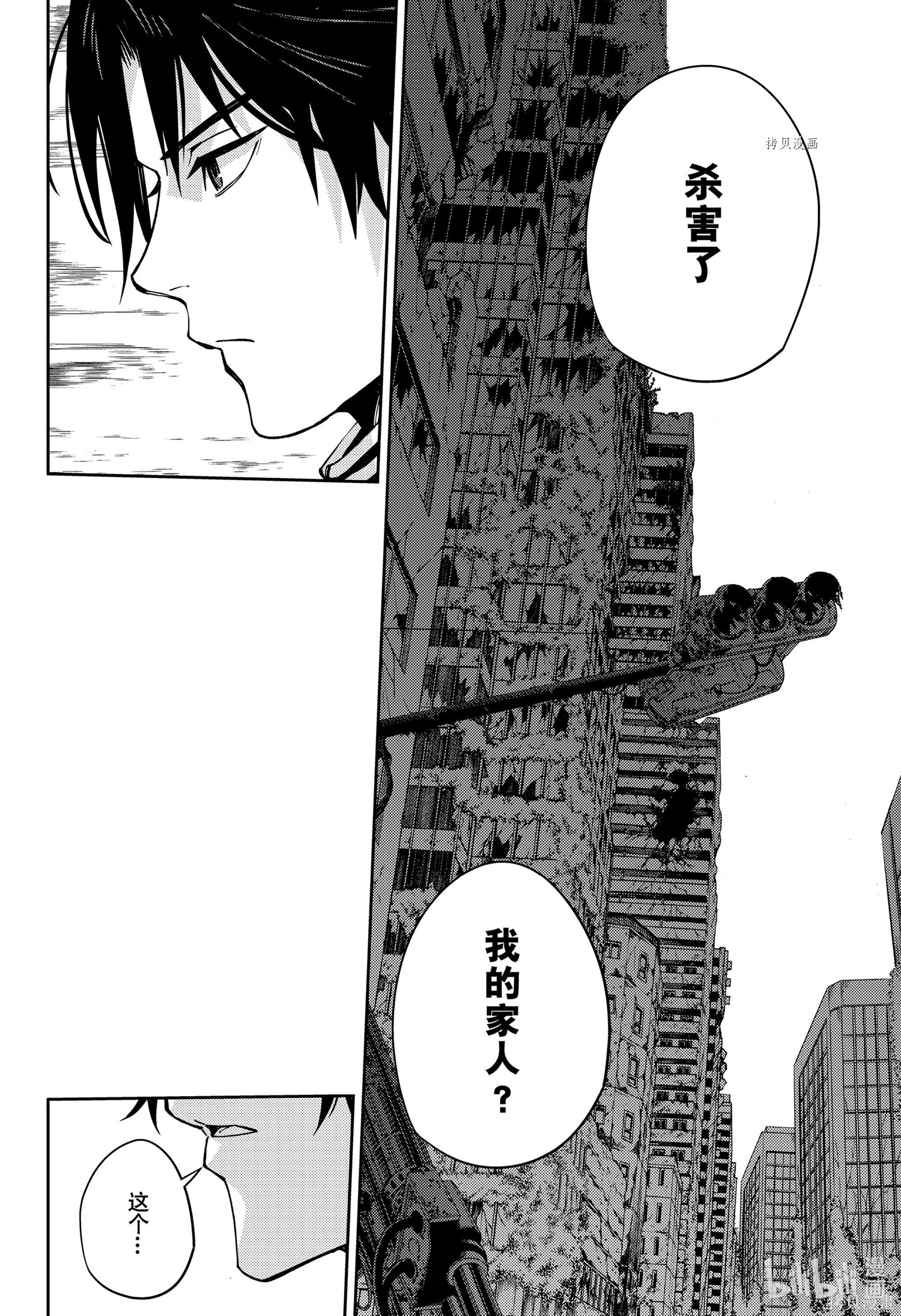 第111話 第14页