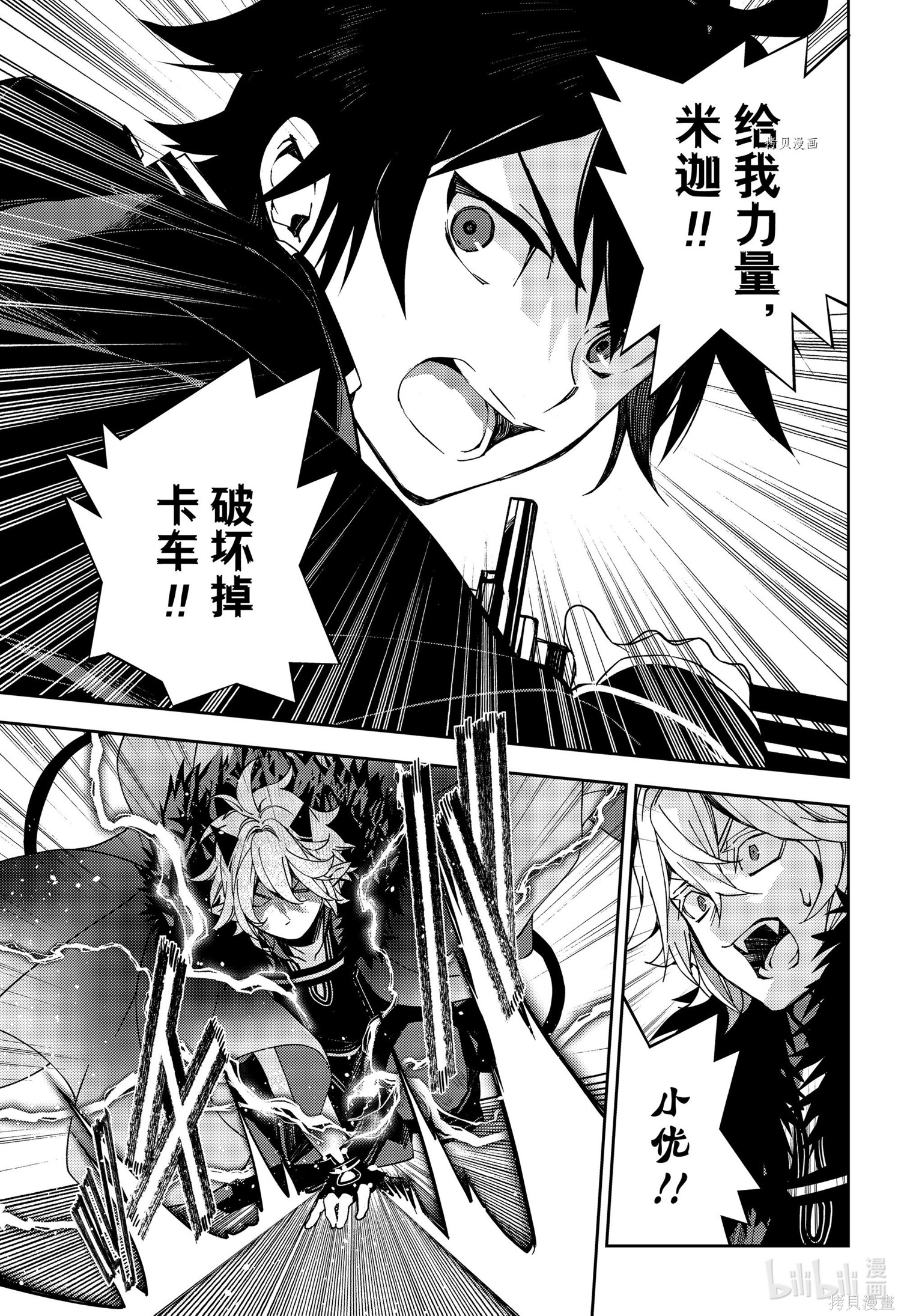 第111話 第15页