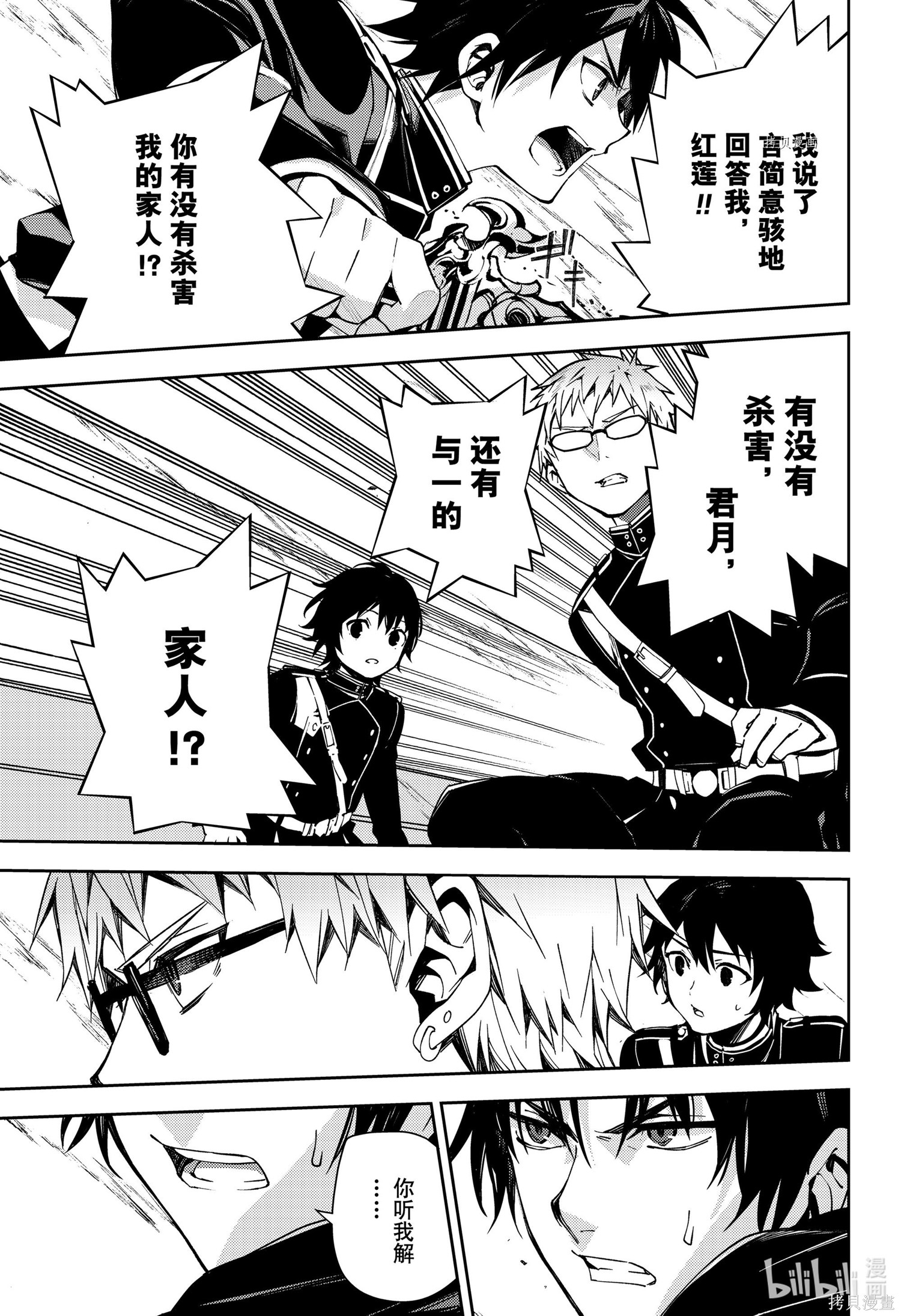 第111話 第19页