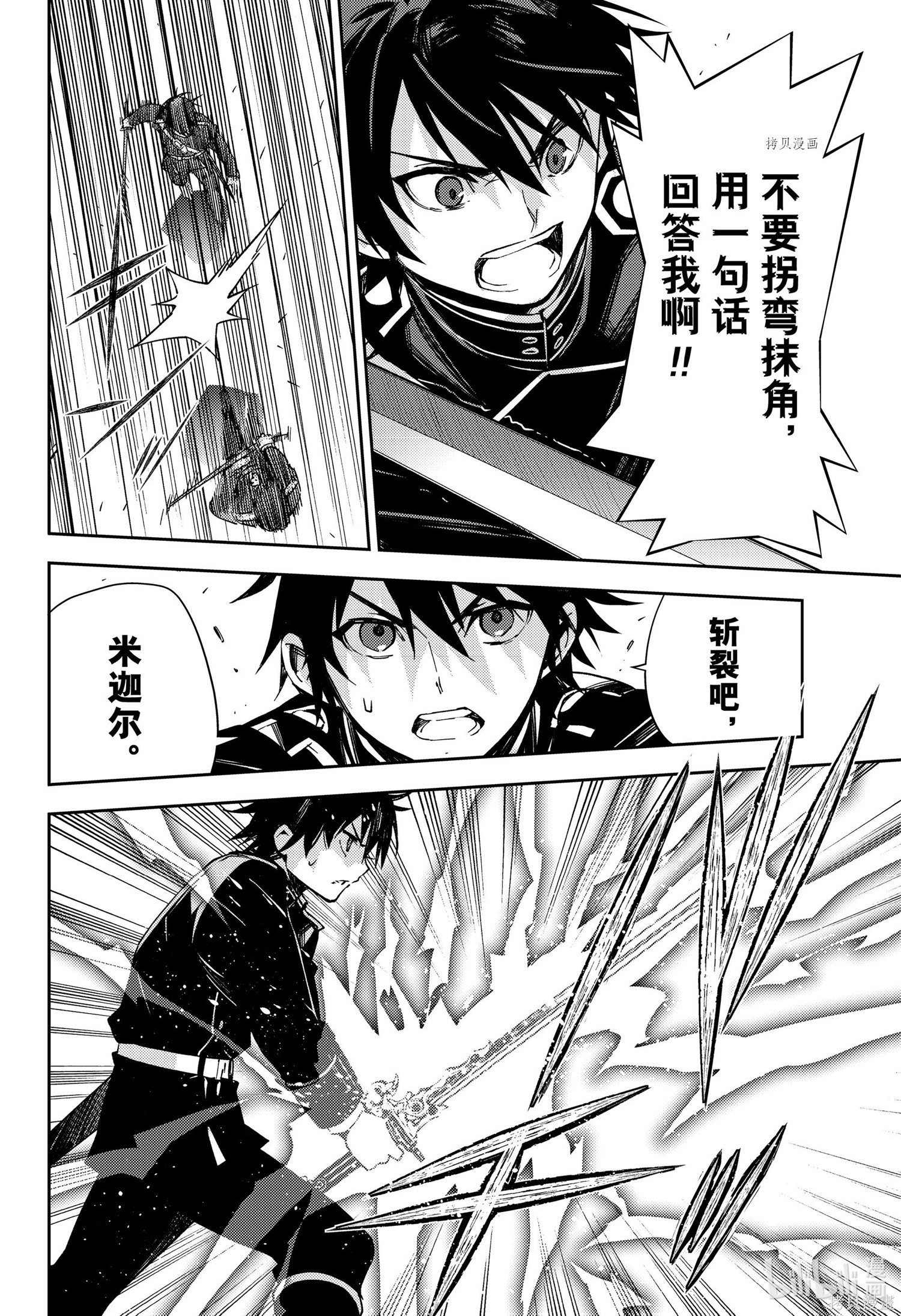 第111話 第20页