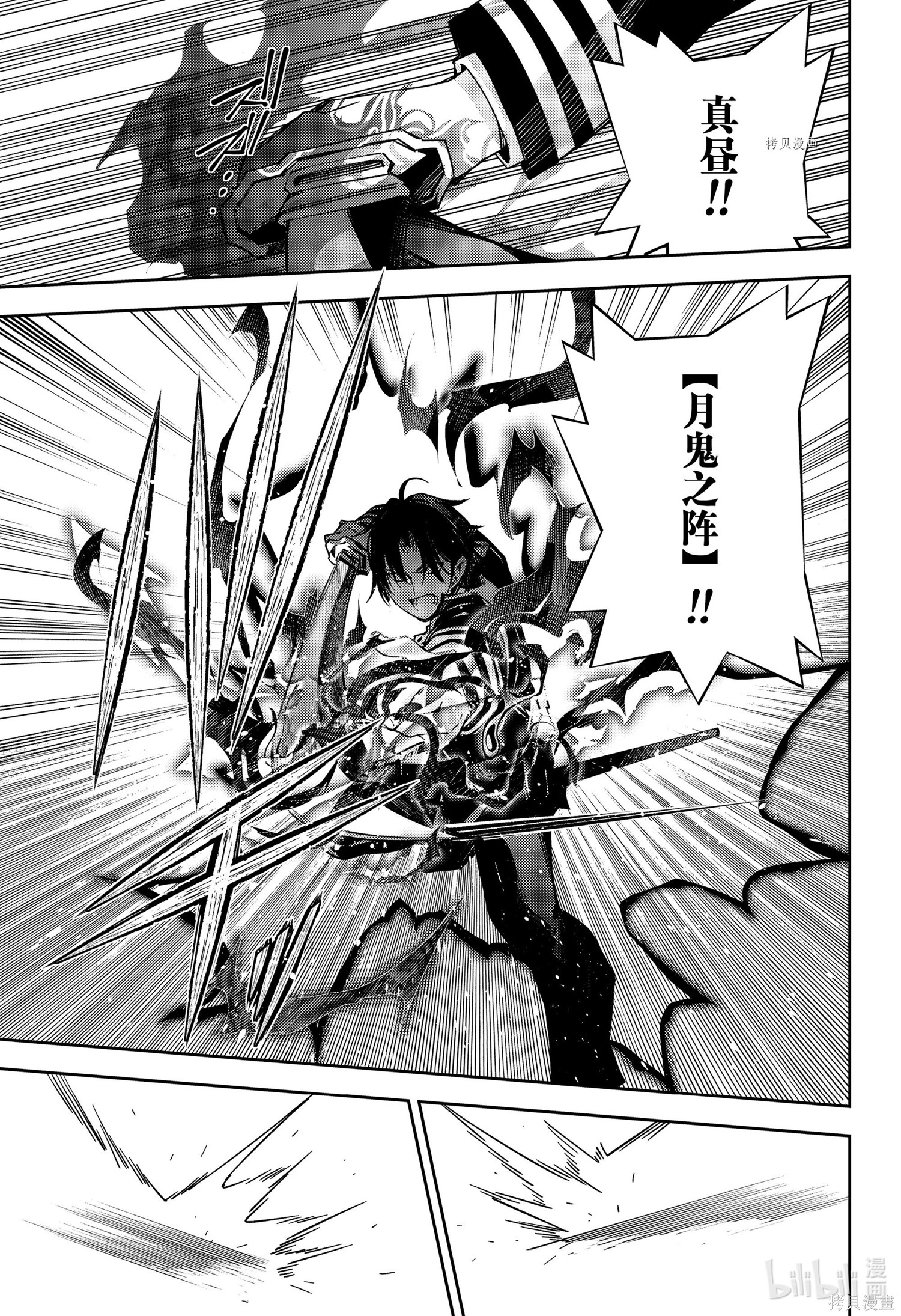 第111話 第21页