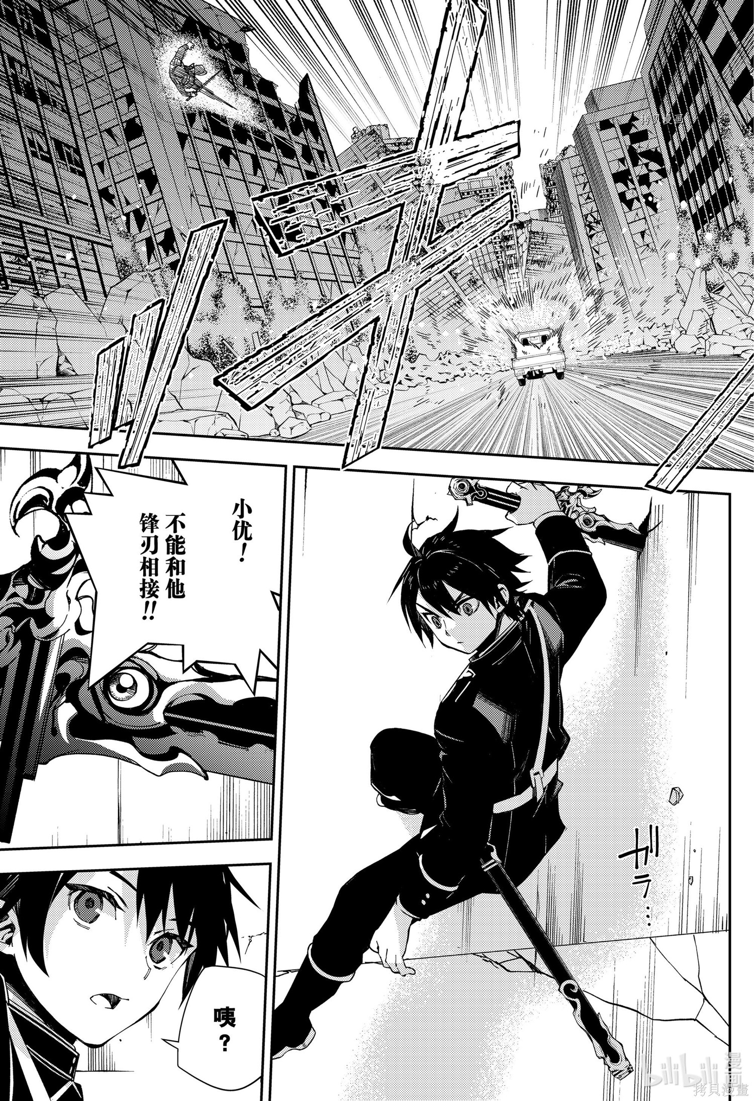 第111話 第25页