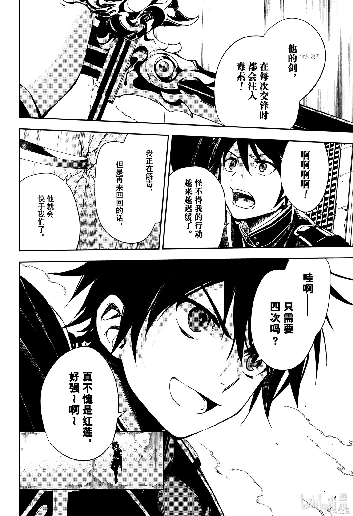 第111話 第26页