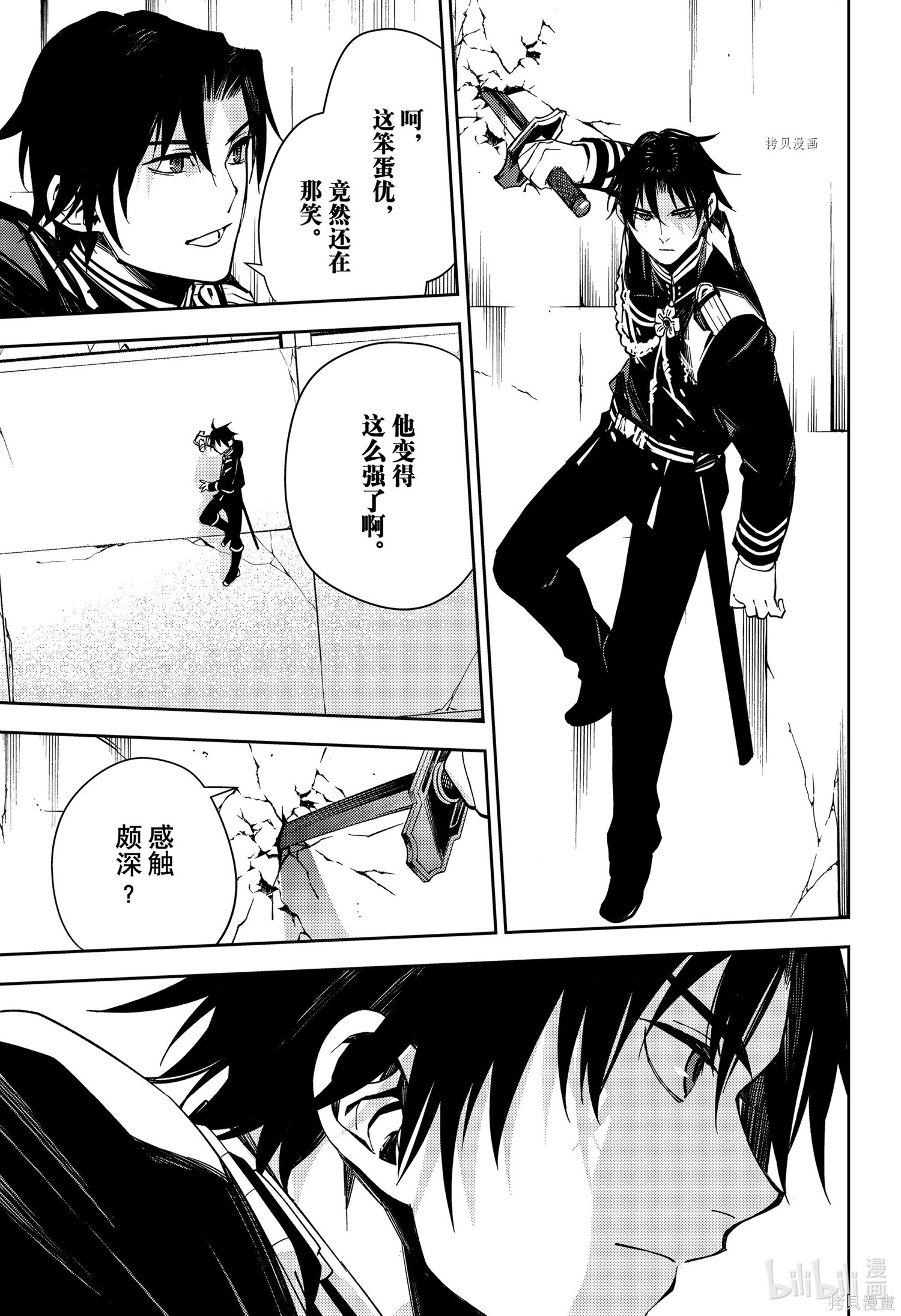 第111話 第27页
