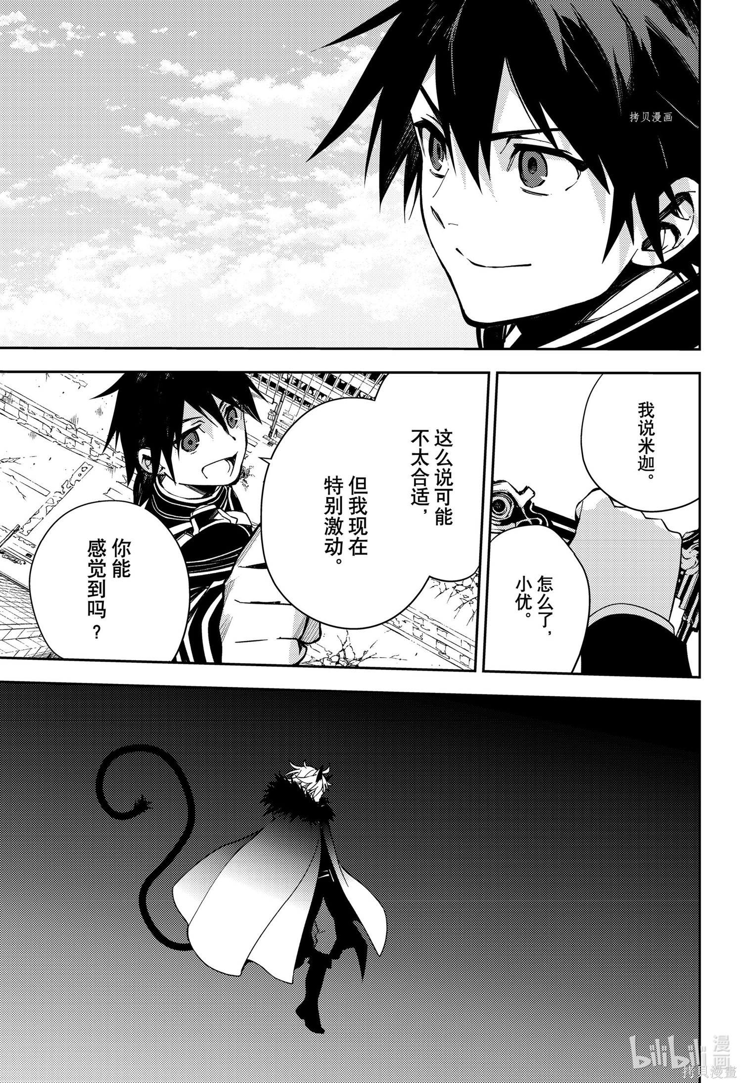 第111話 第29页