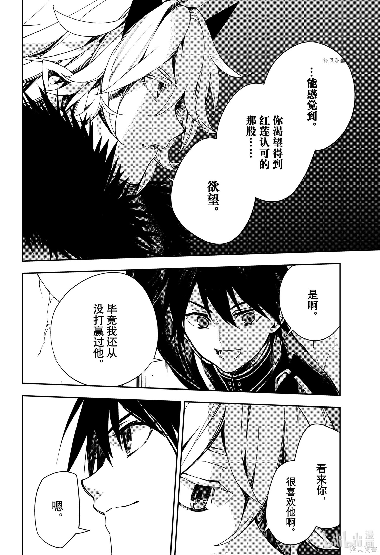 第111話 第30页