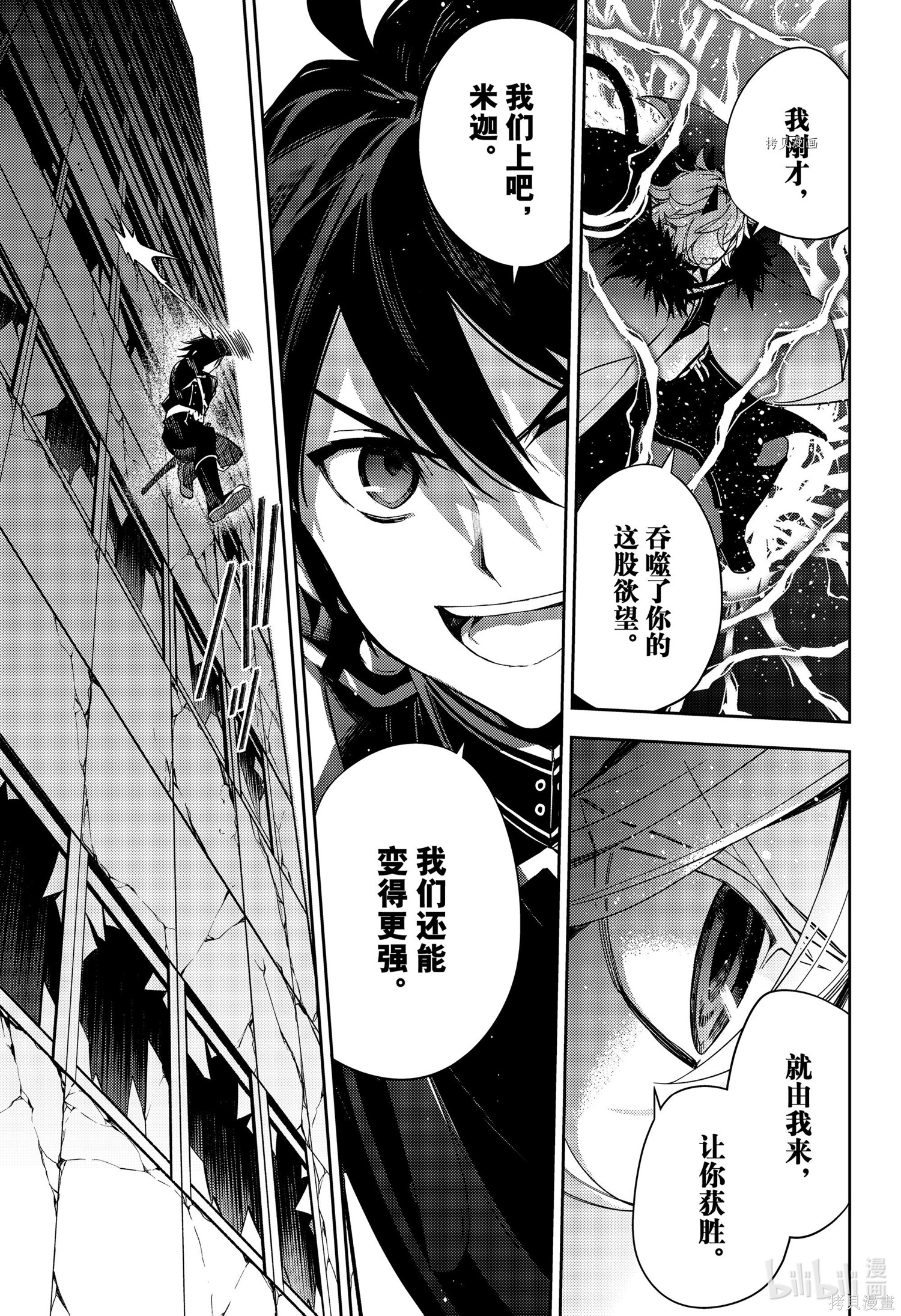 第111話 第35页