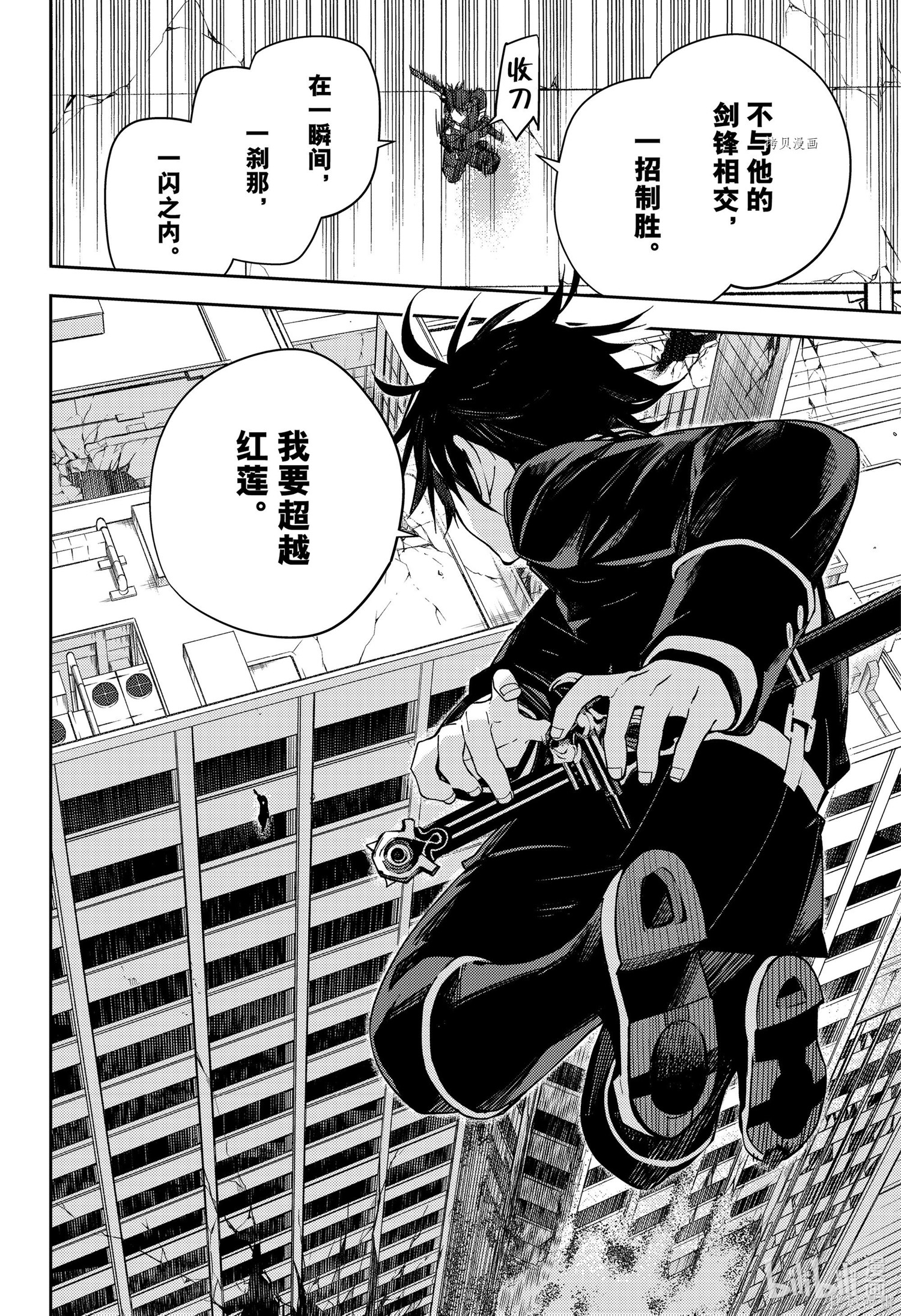 第111話 第36页