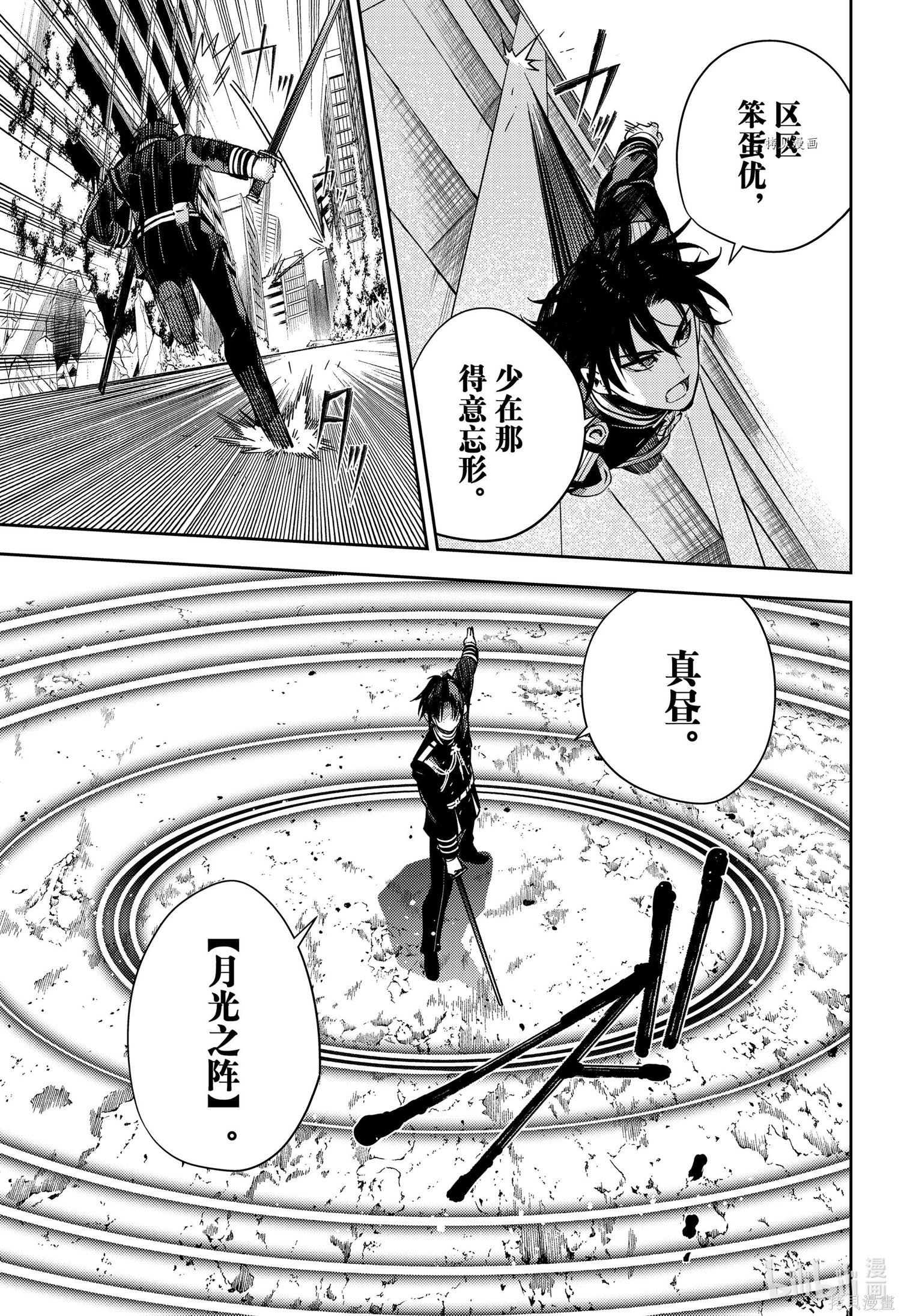 第111話 第37页