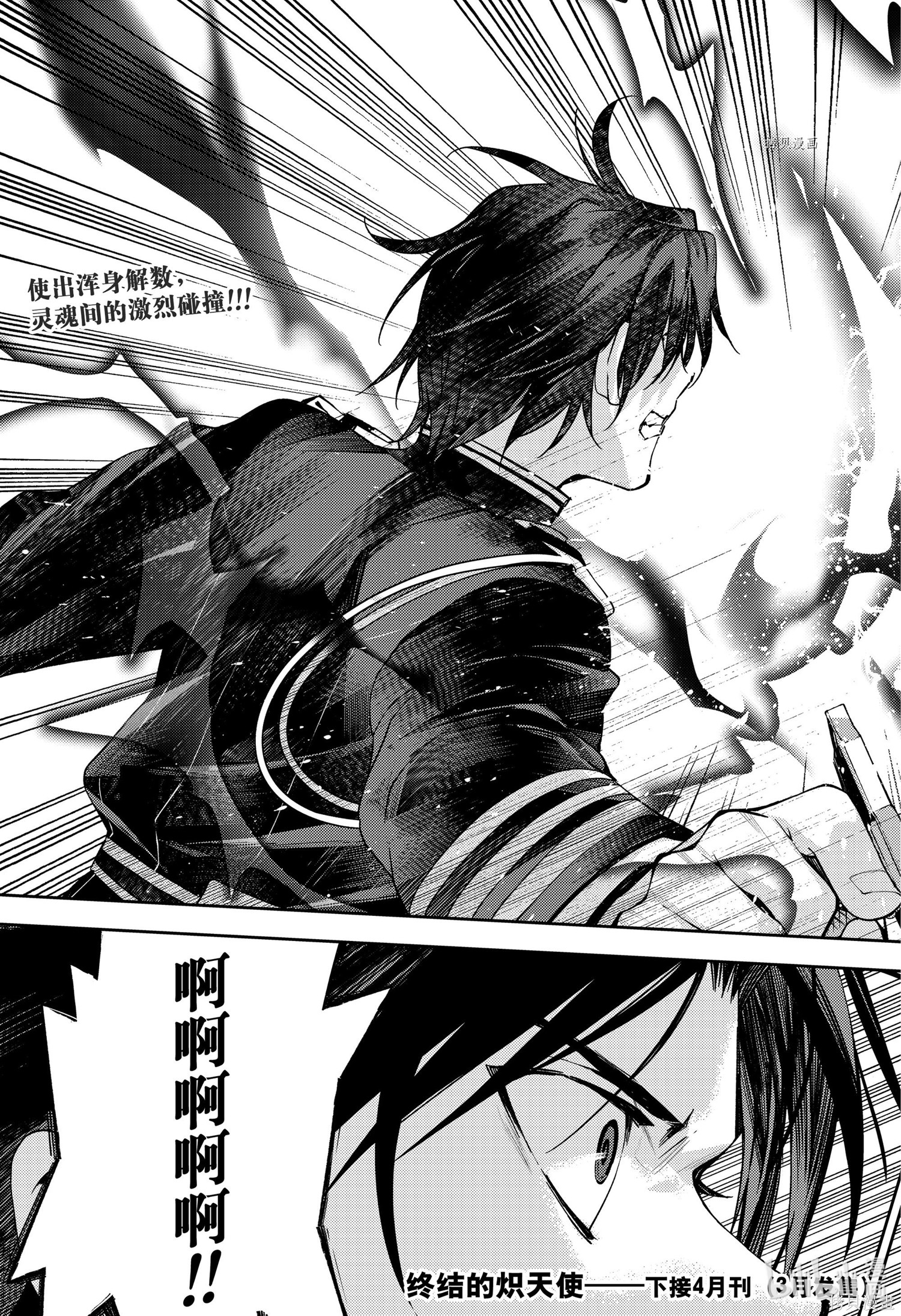 第111話 第43页