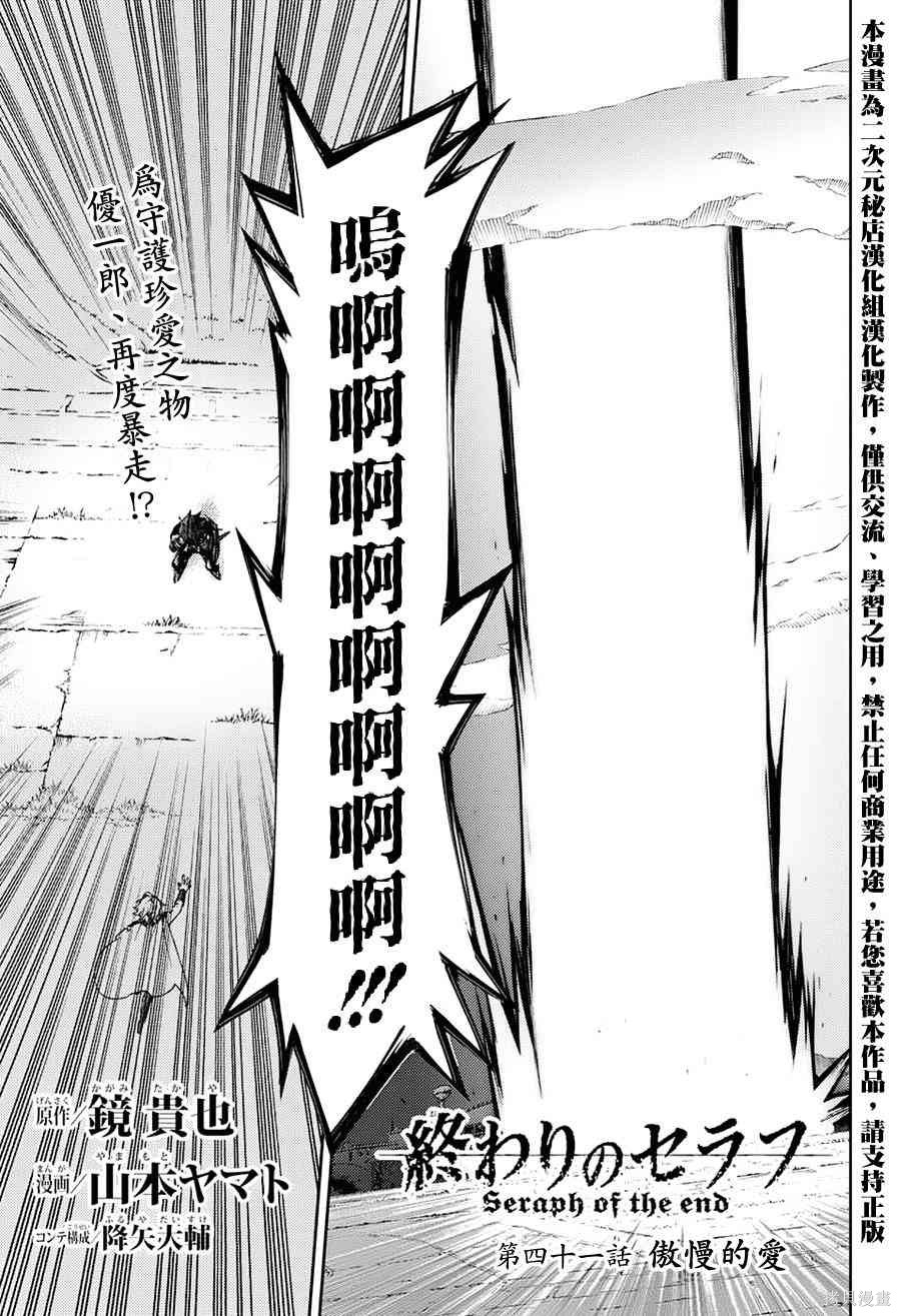 41话 第1页