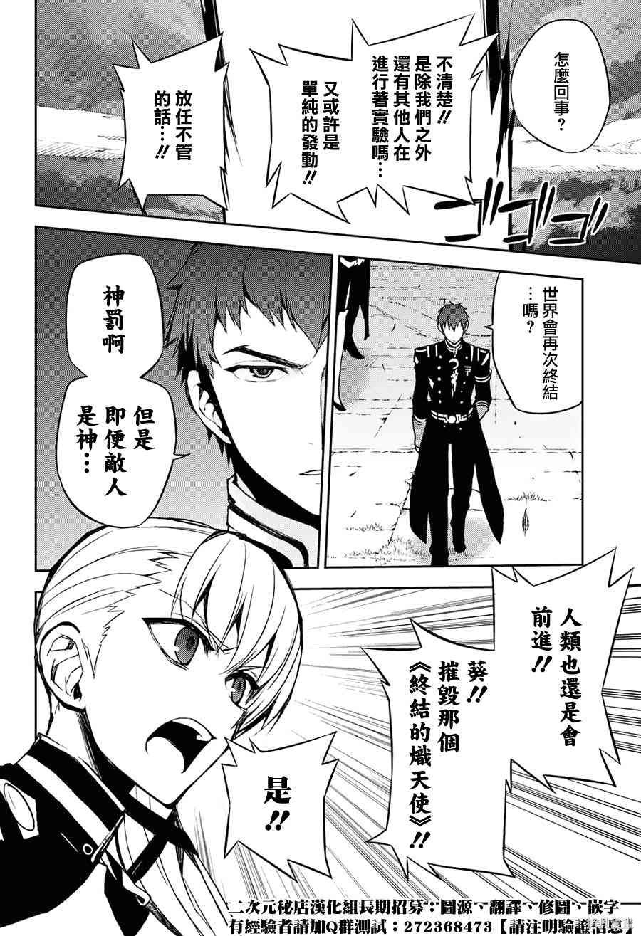 41话 第6页