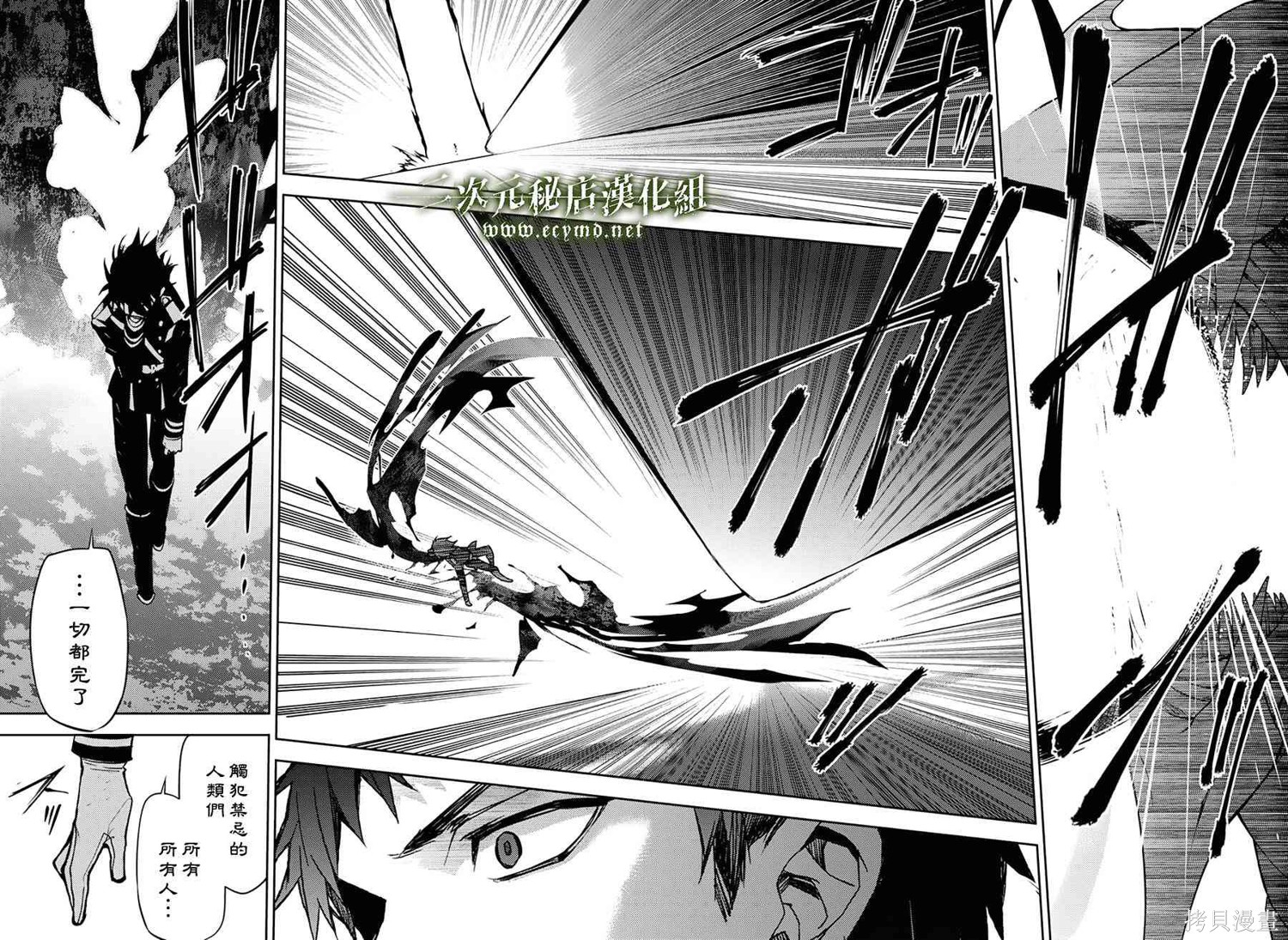 41话 第8页
