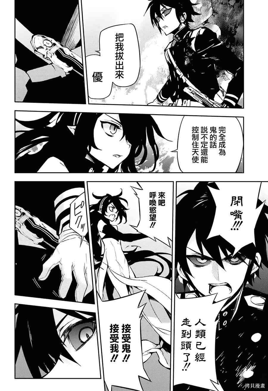 41话 第14页